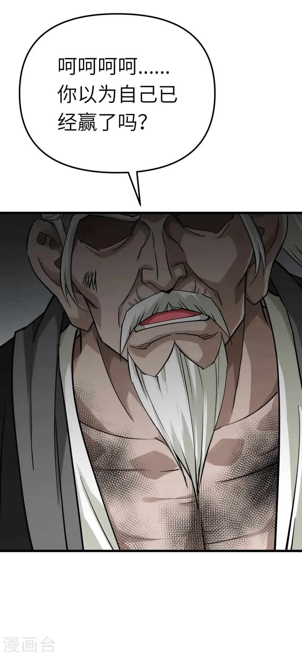 第192话 火山 第32页