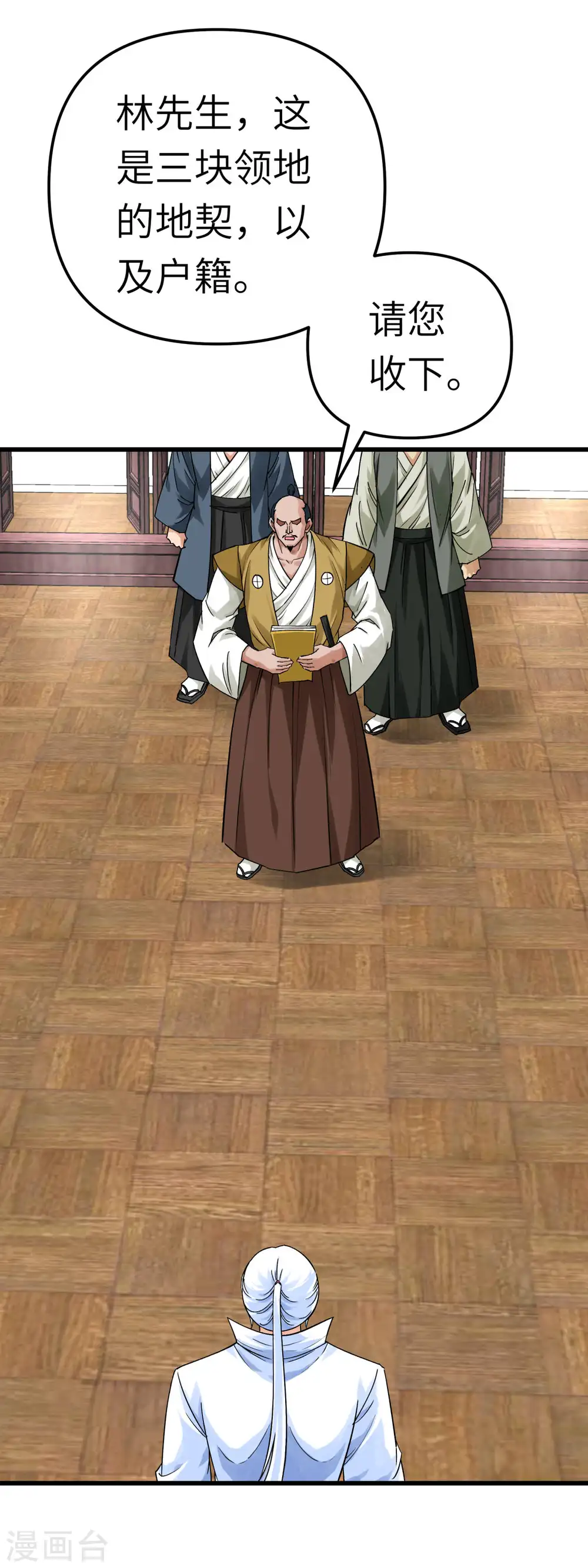 第194话 暗影天幕 第2页