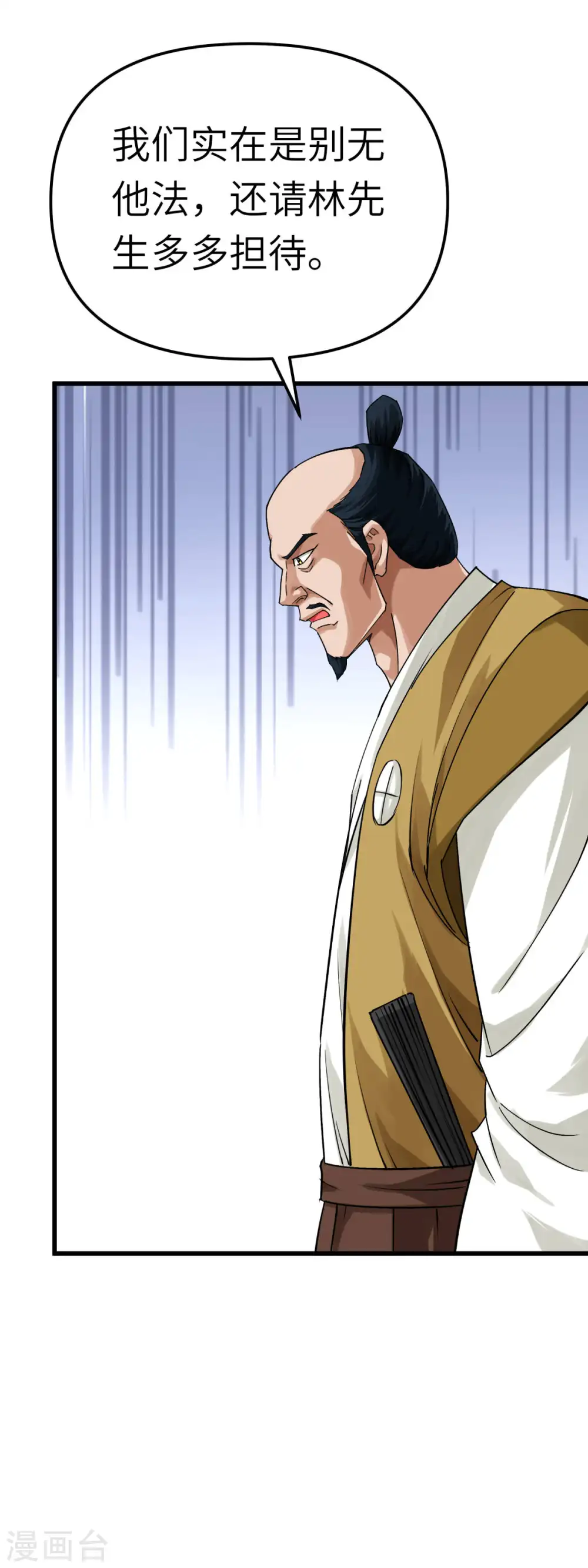 第194话 暗影天幕 第6页