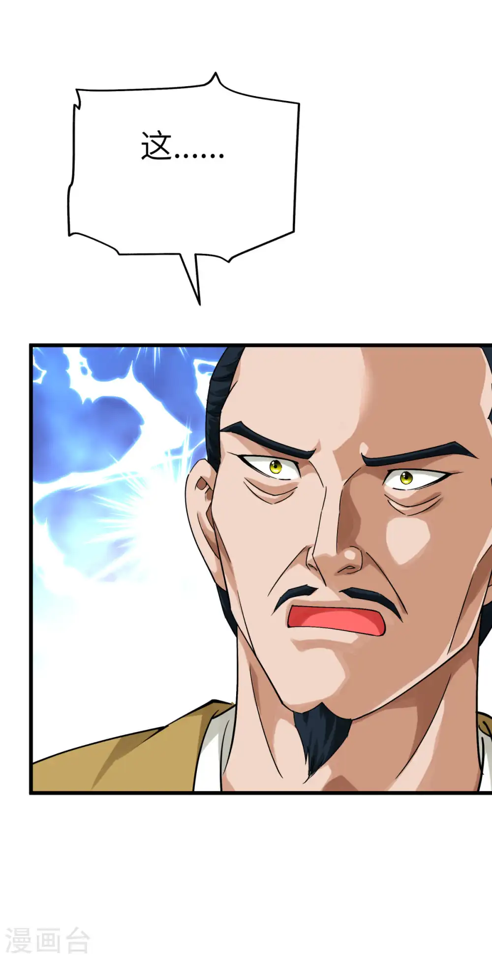 第194话 暗影天幕 第9页