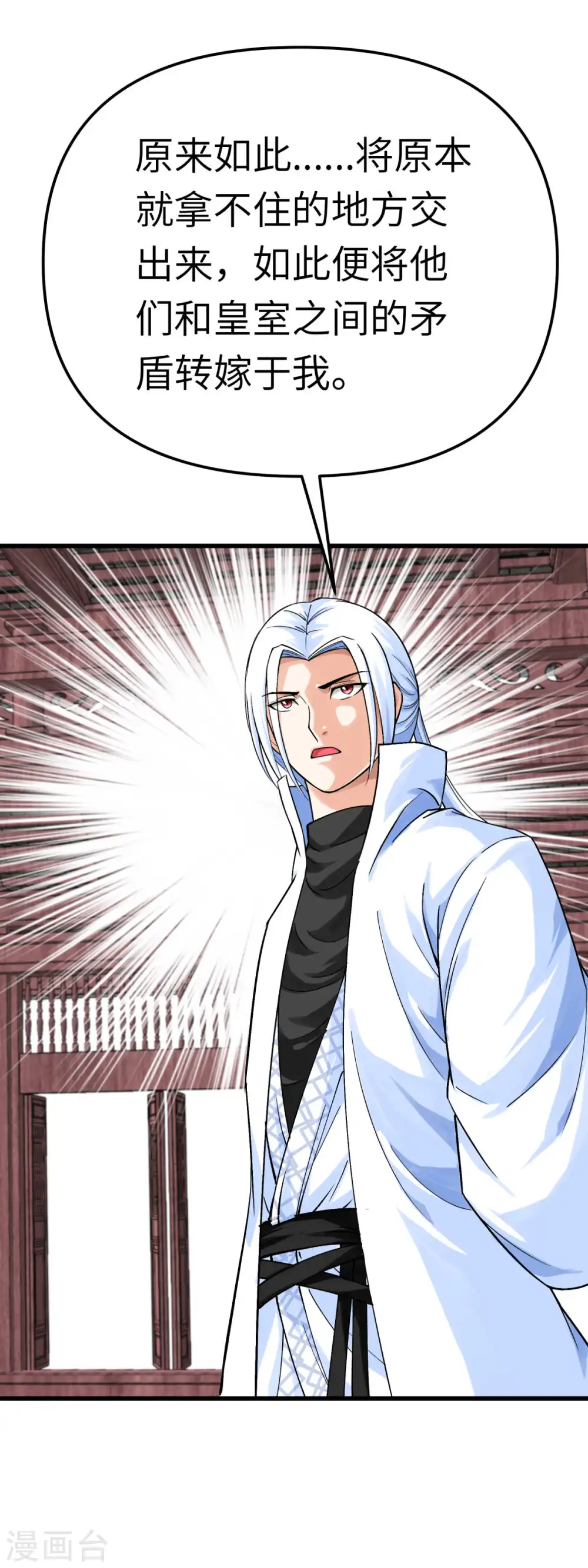 第194话 暗影天幕 第17页