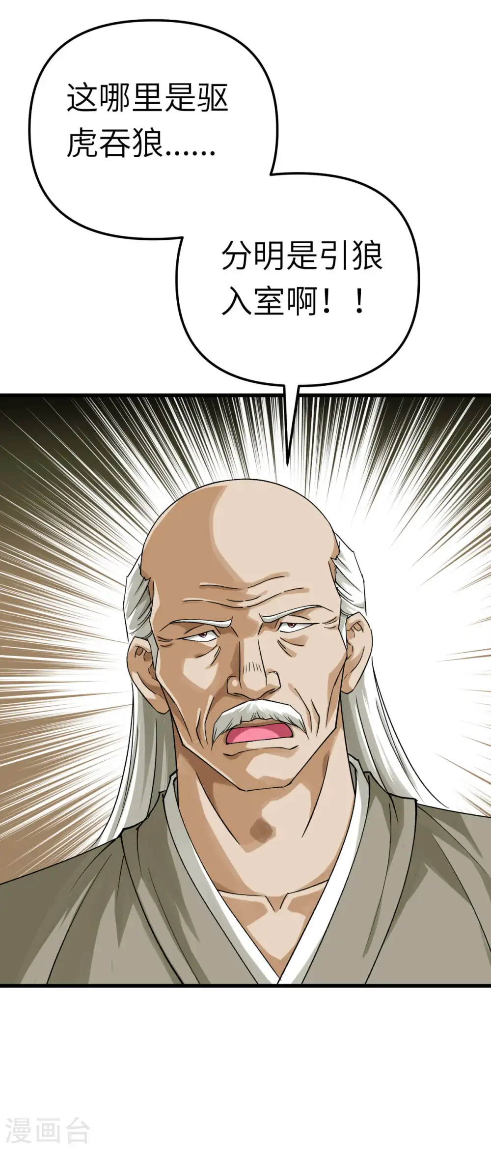 第194话 暗影天幕 第21页