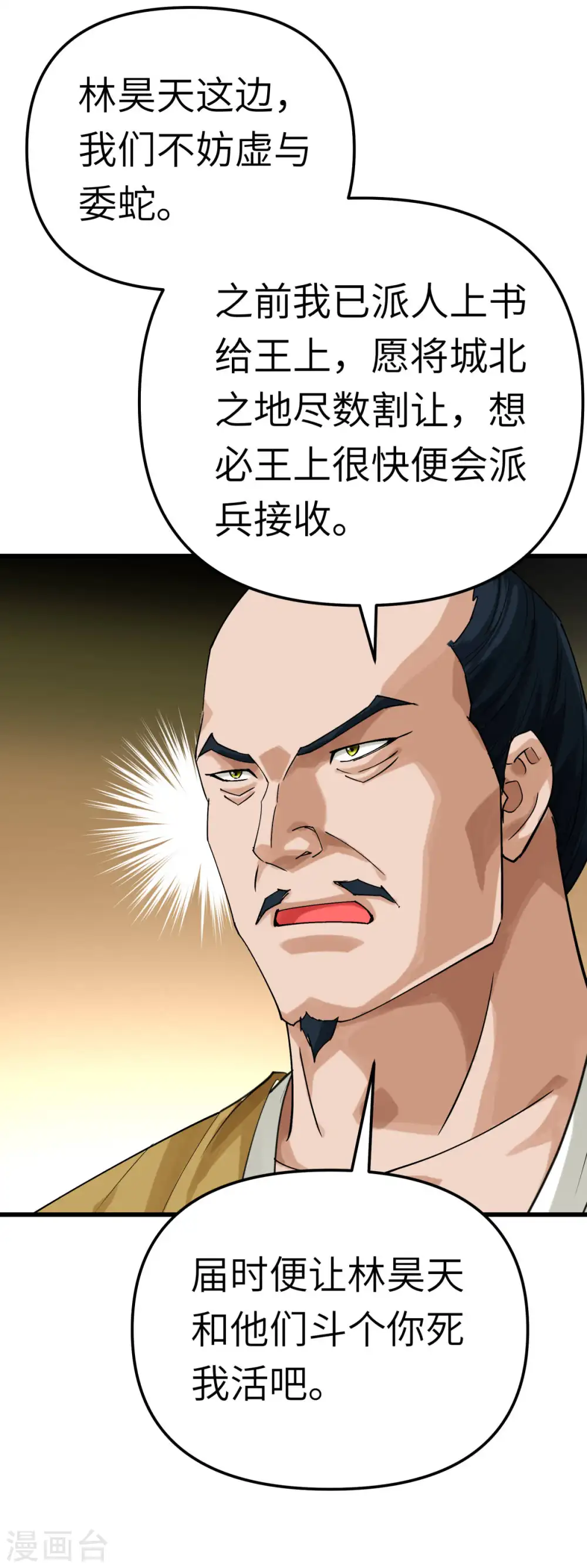 第194话 暗影天幕 第22页