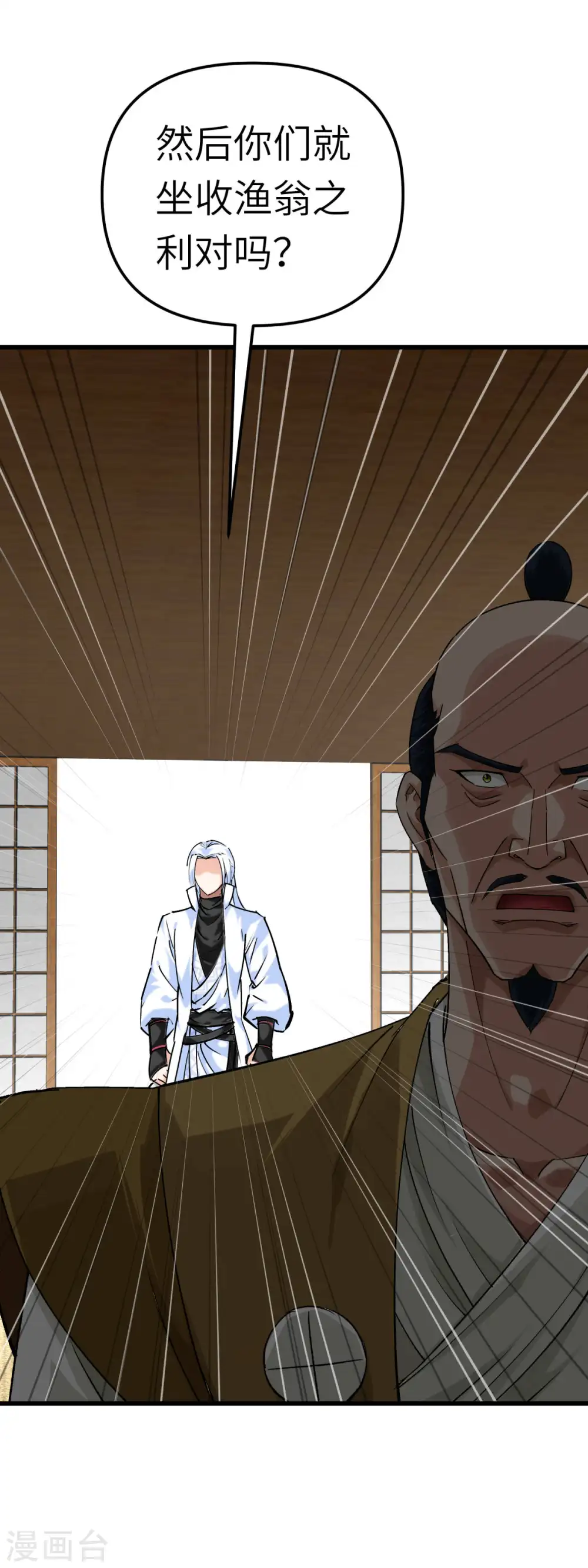 第194话 暗影天幕 第23页