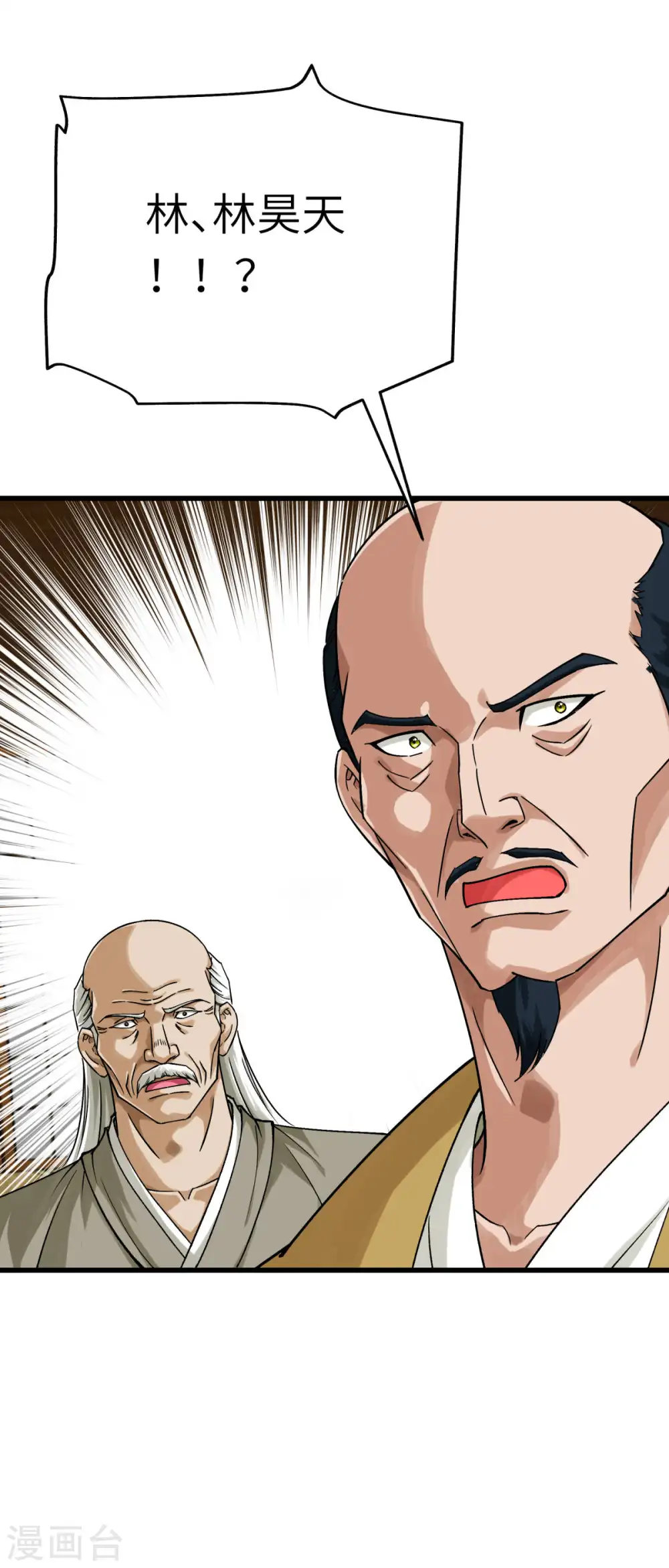 第194话 暗影天幕 第24页