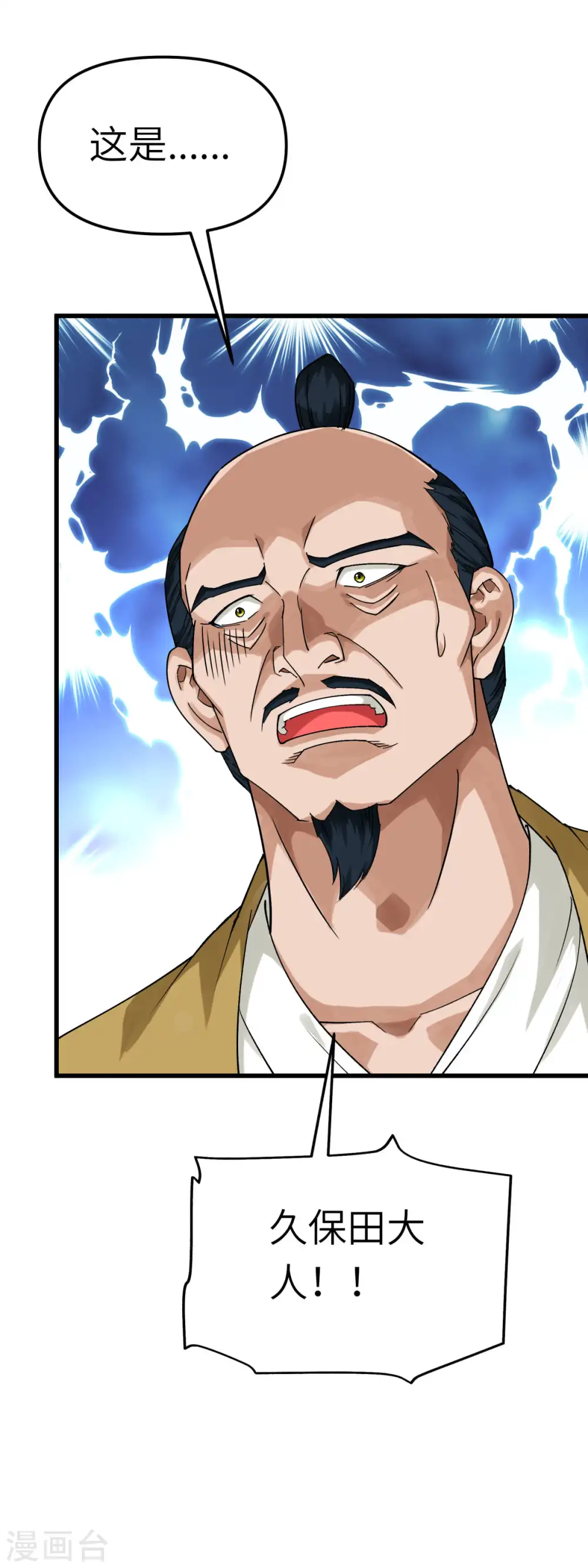 第194话 暗影天幕 第27页