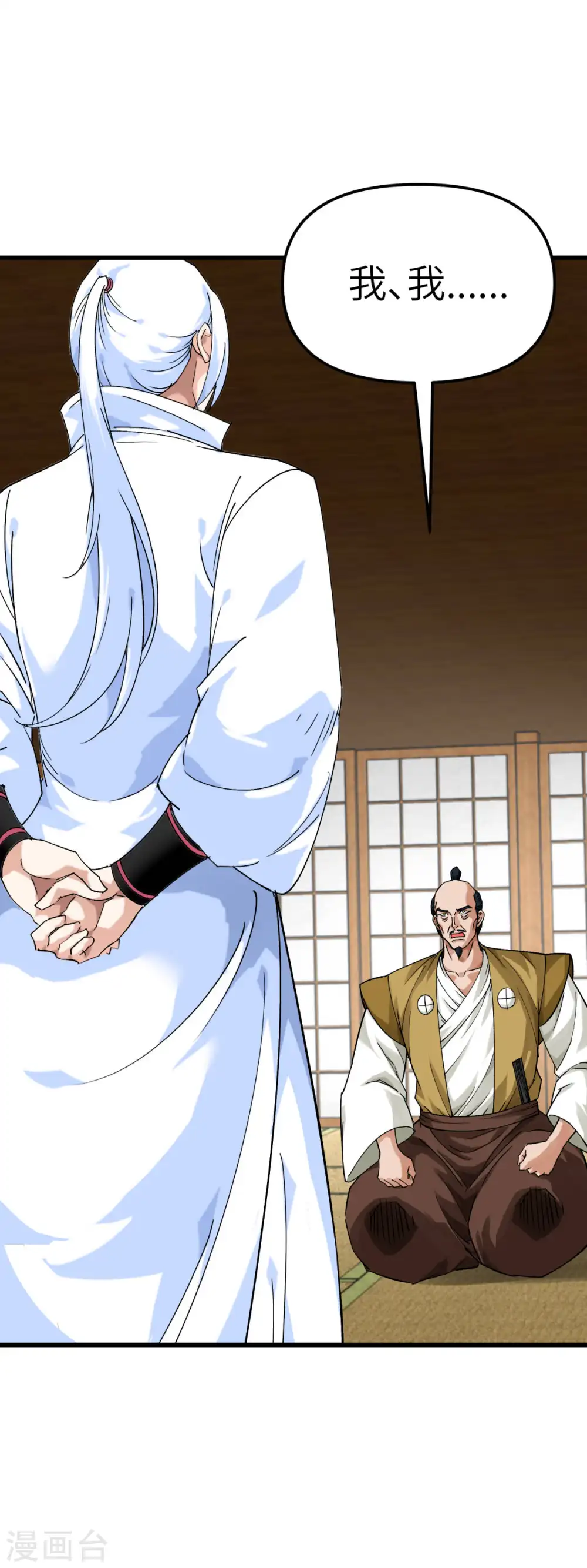 第194话 暗影天幕 第29页