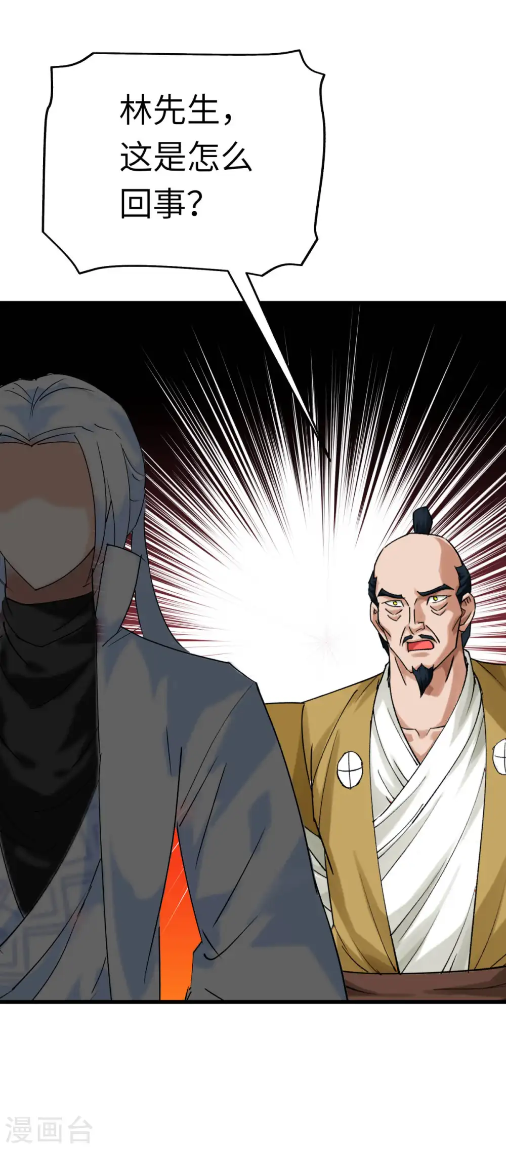第194话 暗影天幕 第36页