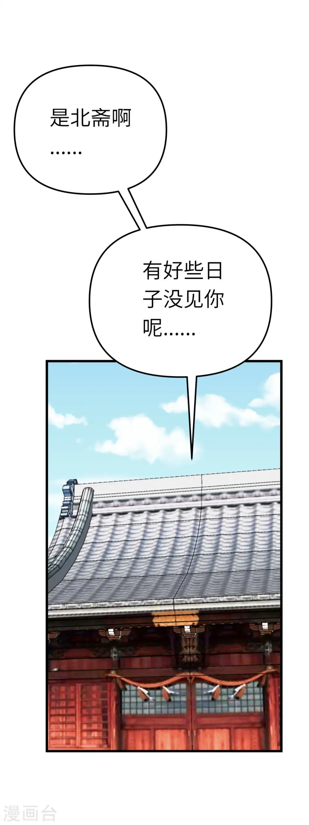 第189话 剑圣 第1页
