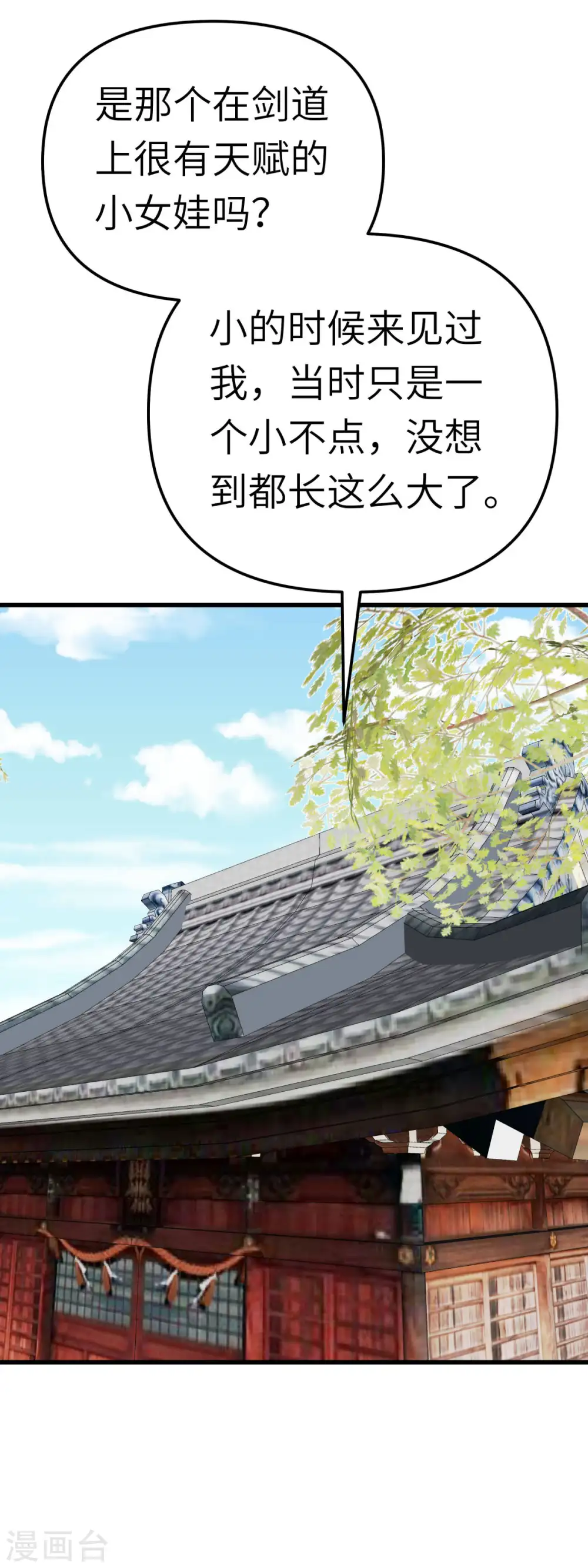 第189话 剑圣 第4页
