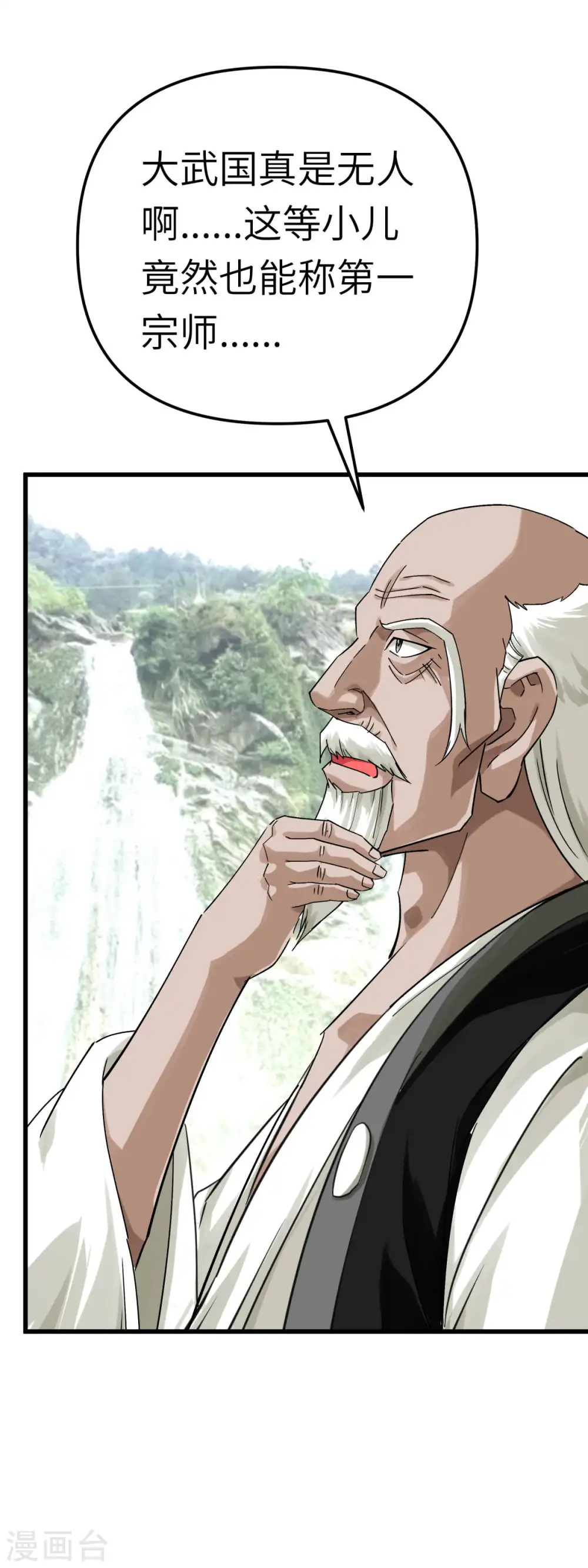 第189话 剑圣 第12页