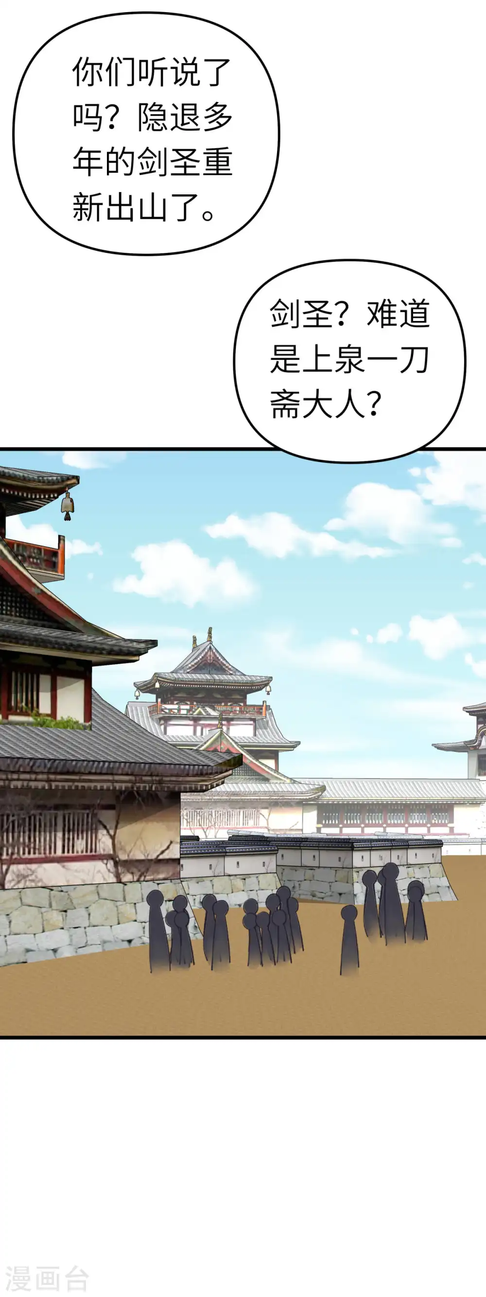 第189话 剑圣 第29页
