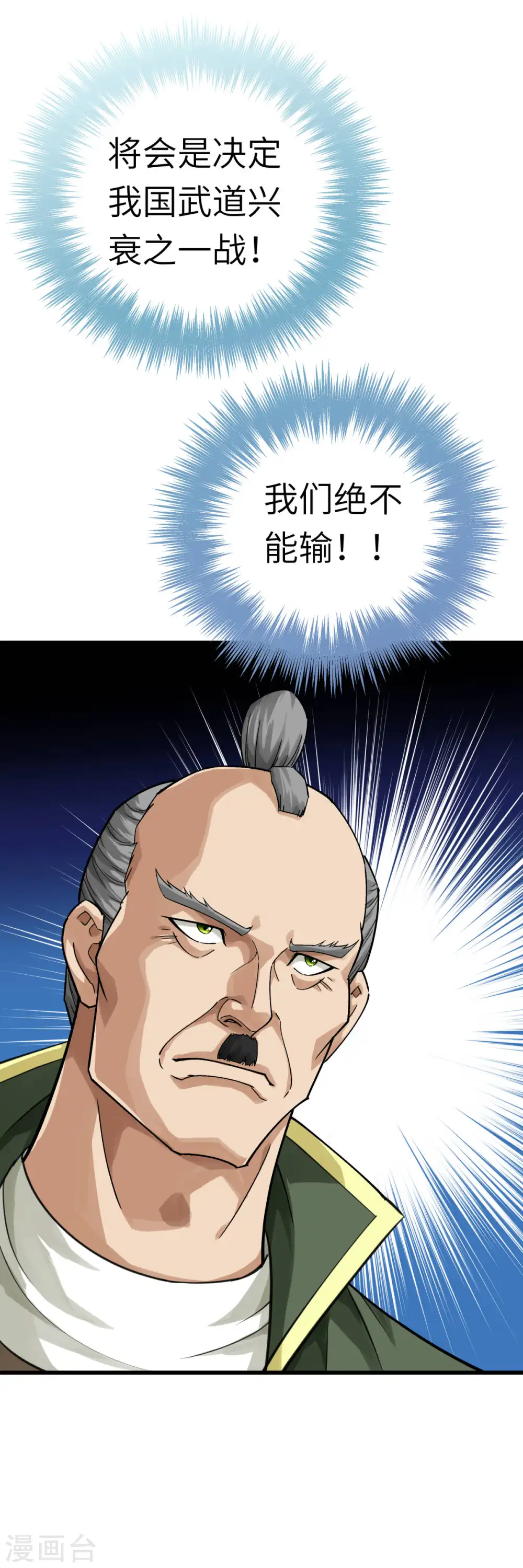 第189话 剑圣 第36页