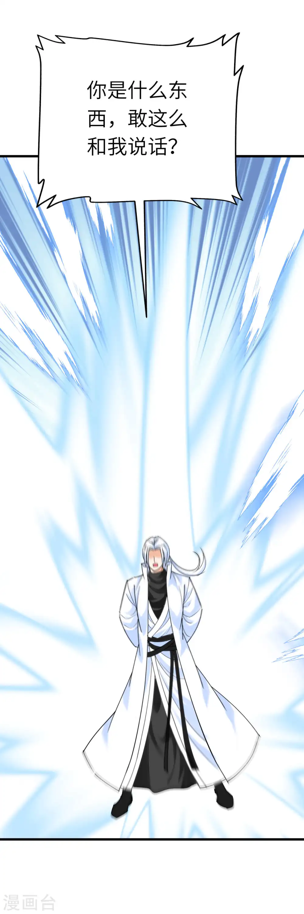 第190话 雪山之巅 第6页