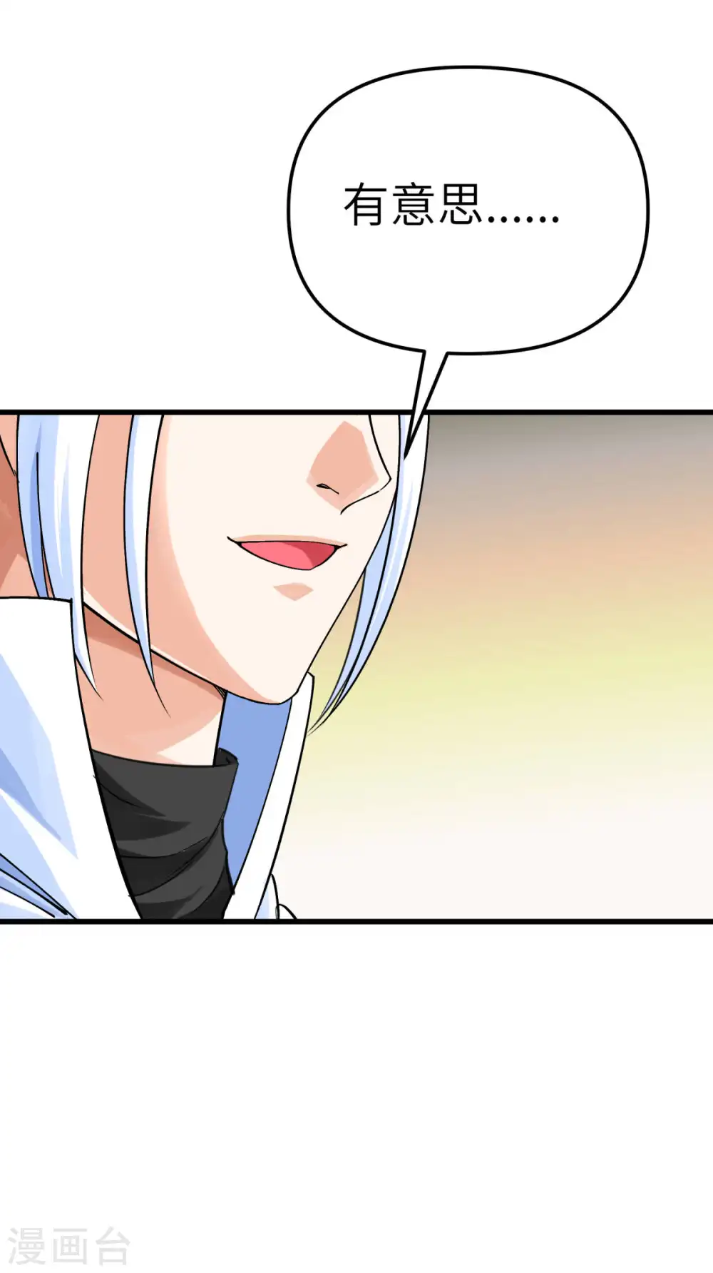 第190话 雪山之巅 第15页