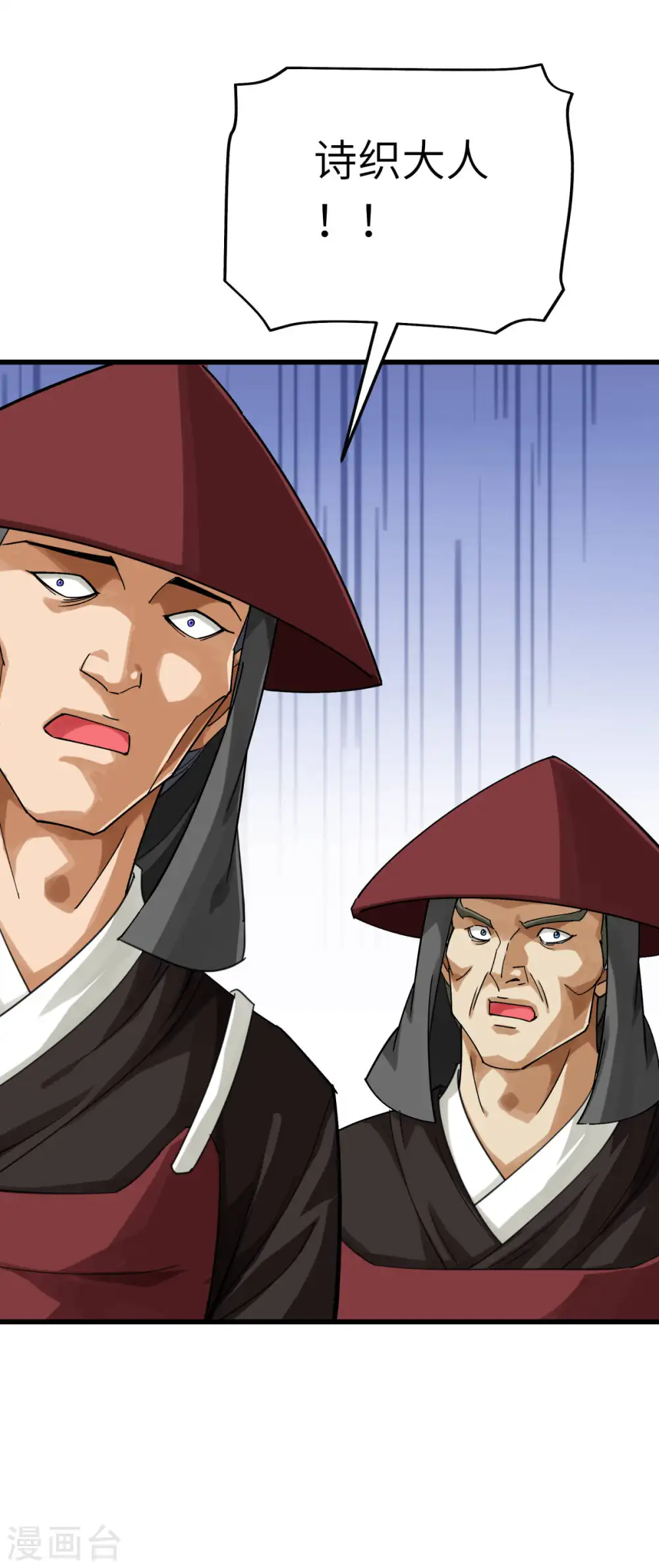 第190话 雪山之巅 第29页