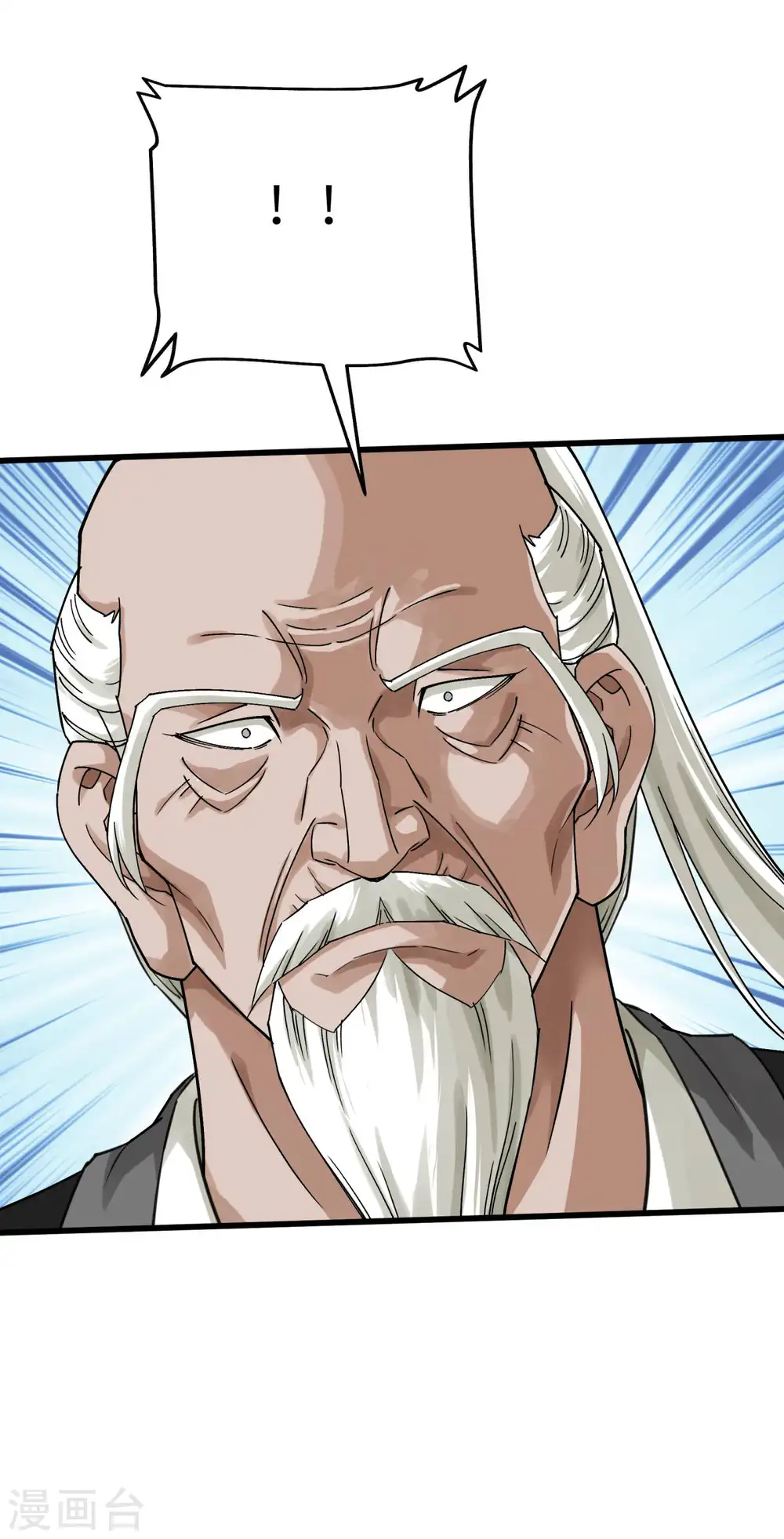 第191话 班门弄斧 第14页
