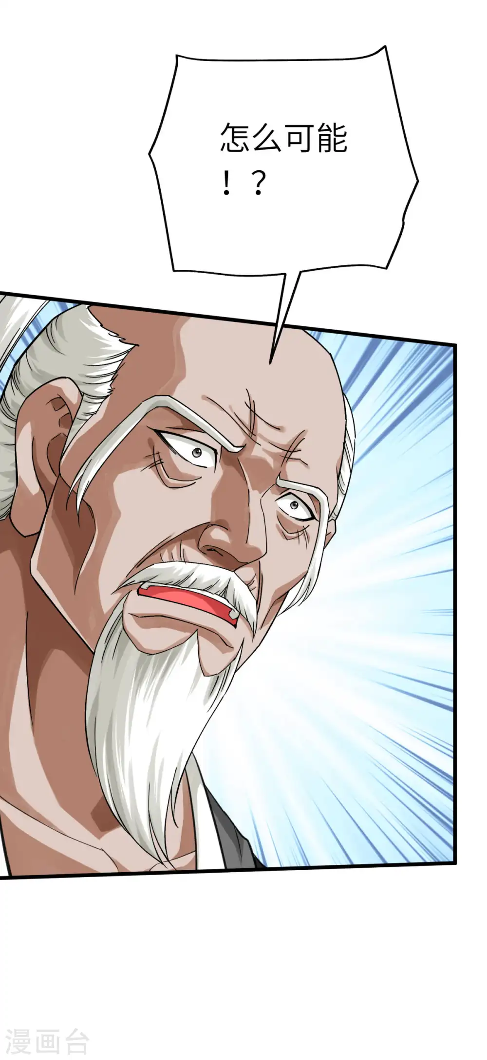 第191话 班门弄斧 第16页