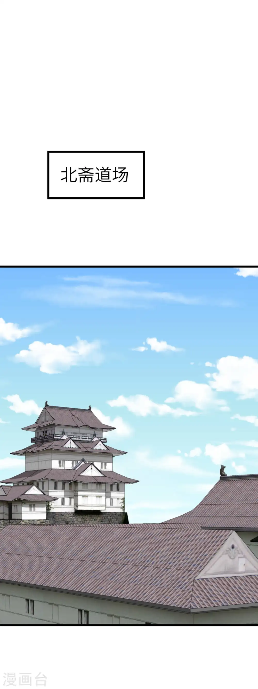 第188话 扶桑震动 第15页