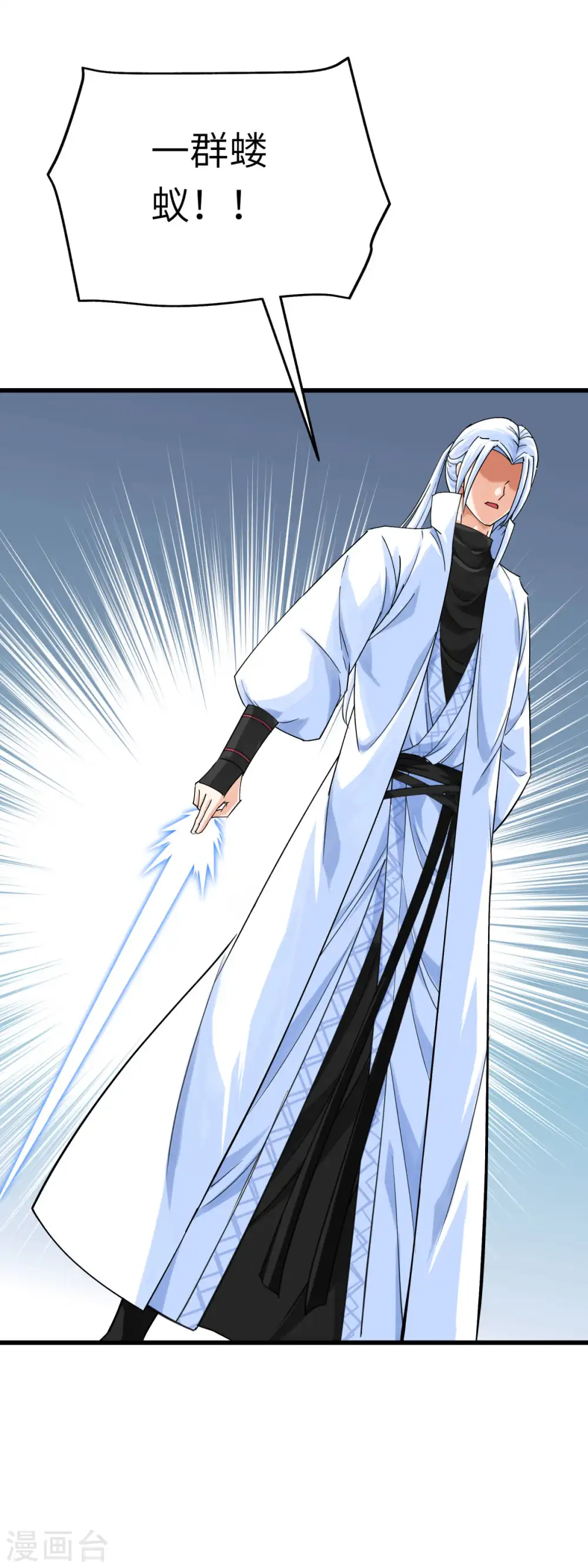 第186话 你太弱了！ 第8页