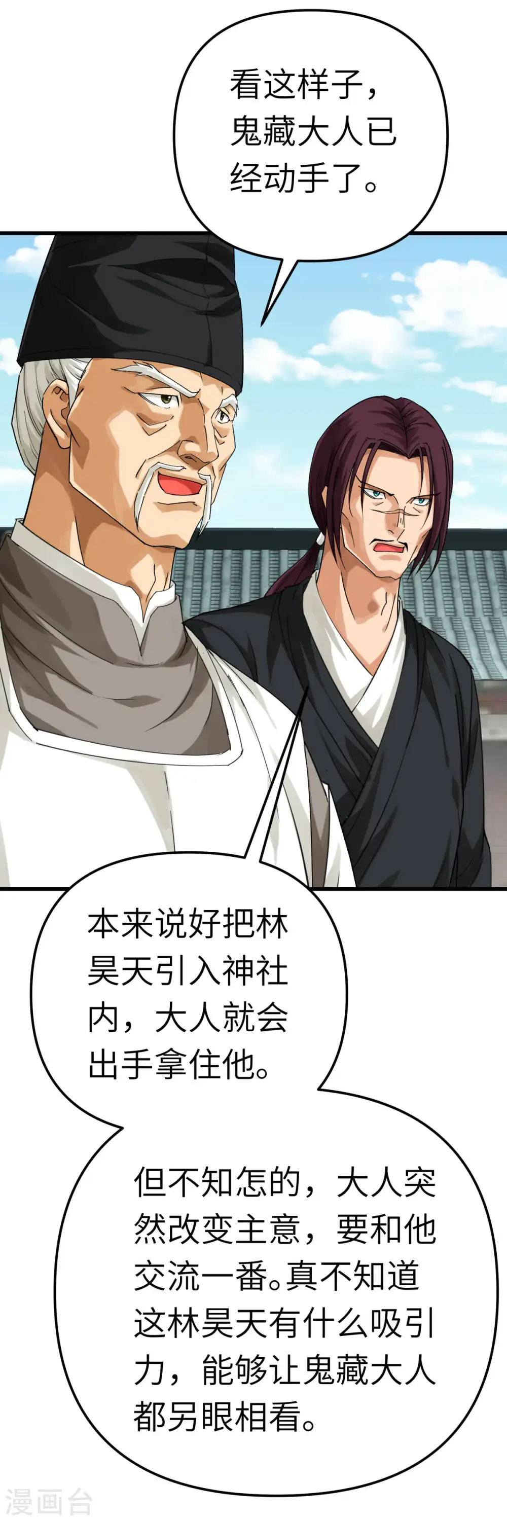 第186话 你太弱了！ 第27页