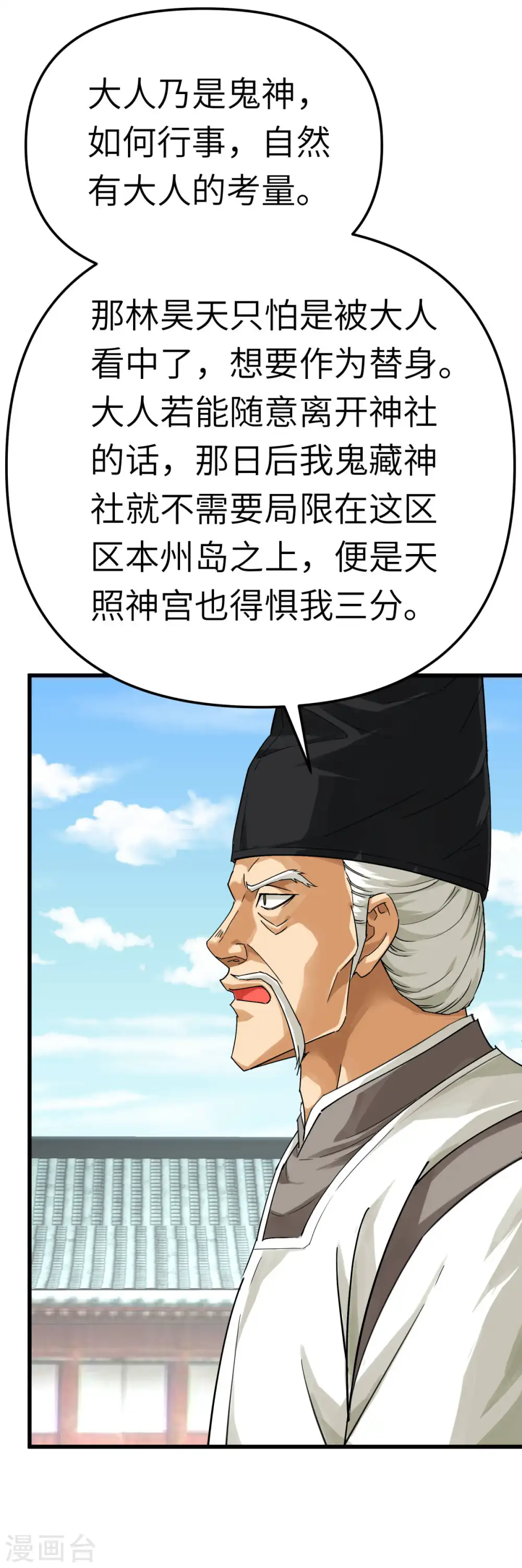 第186话 你太弱了！ 第28页