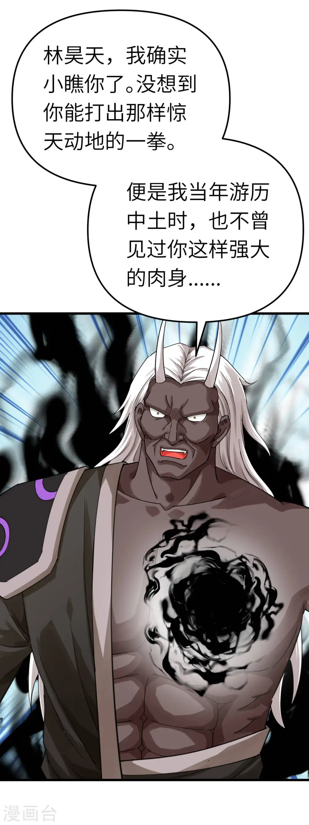 第187话 收鬼神 第2页