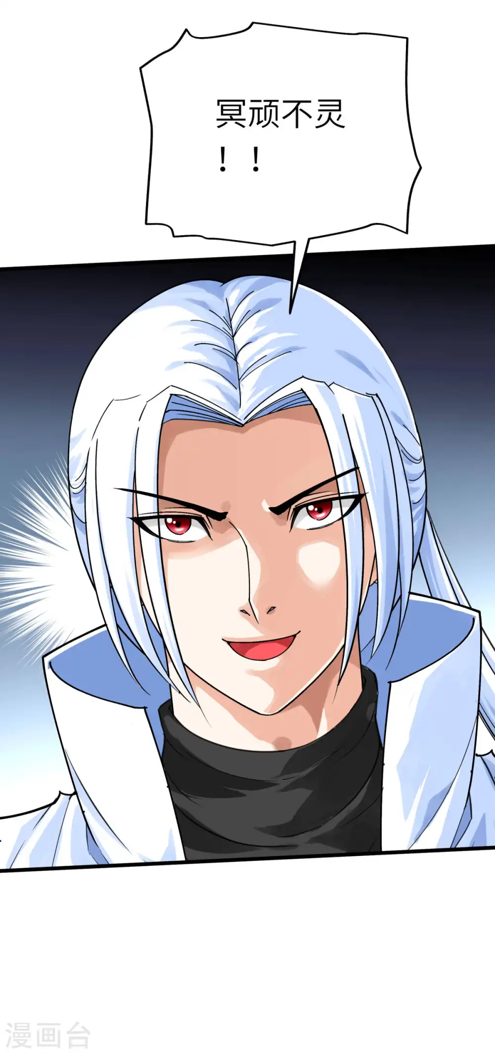 第187话 收鬼神 第5页