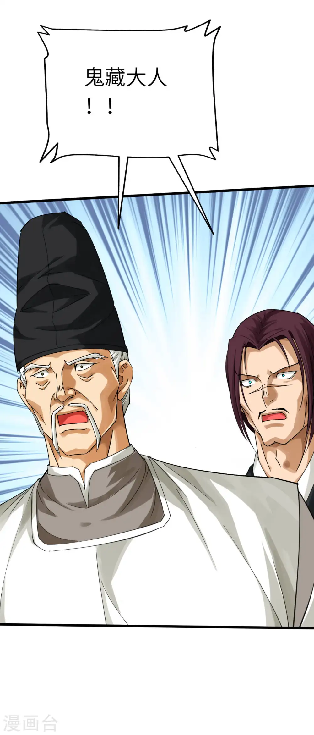 第187话 收鬼神 第20页