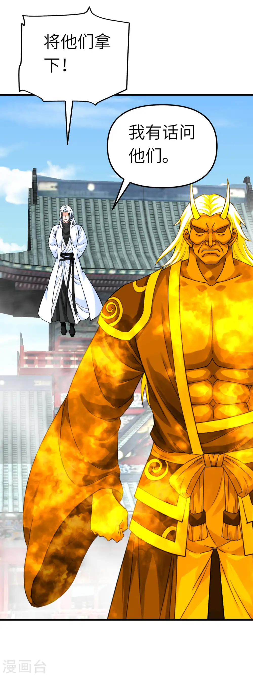 第187话 收鬼神 第22页