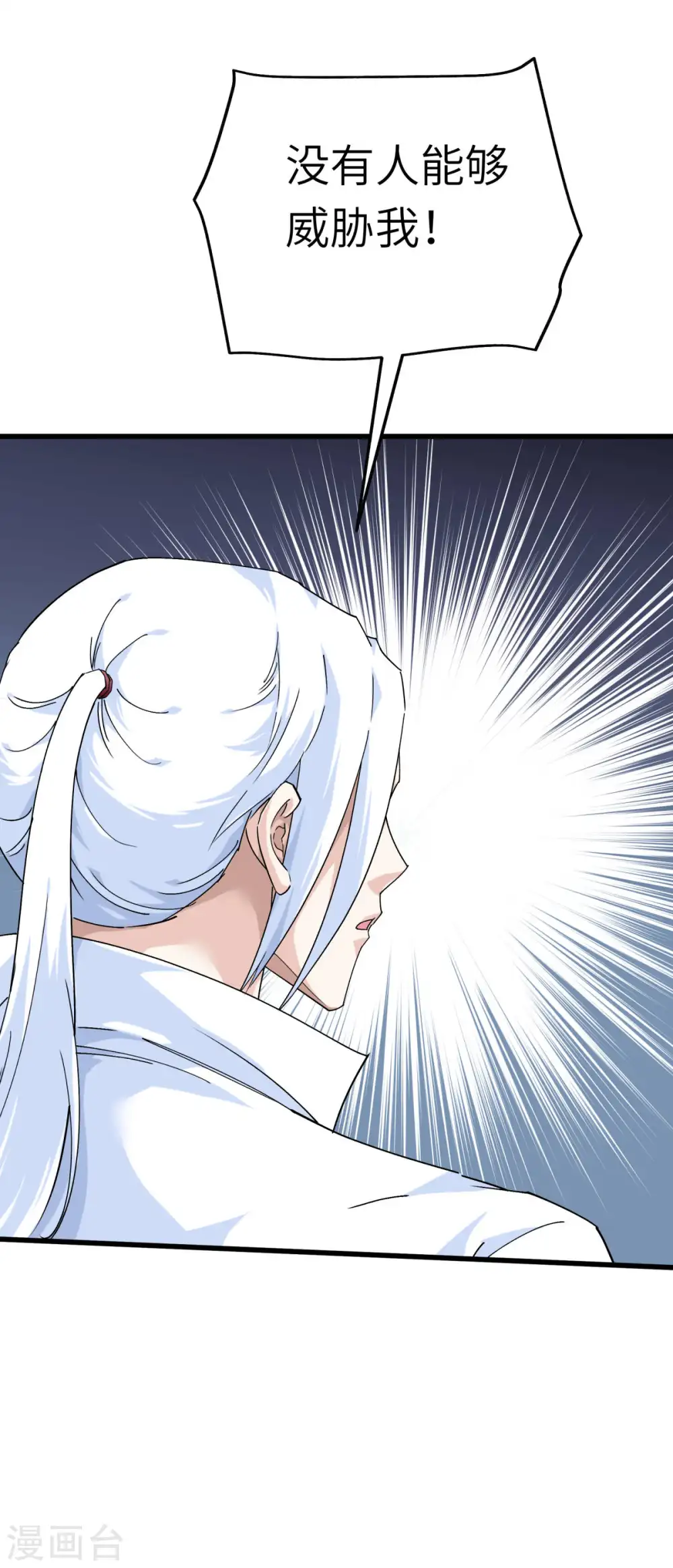 第187话 收鬼神 第30页