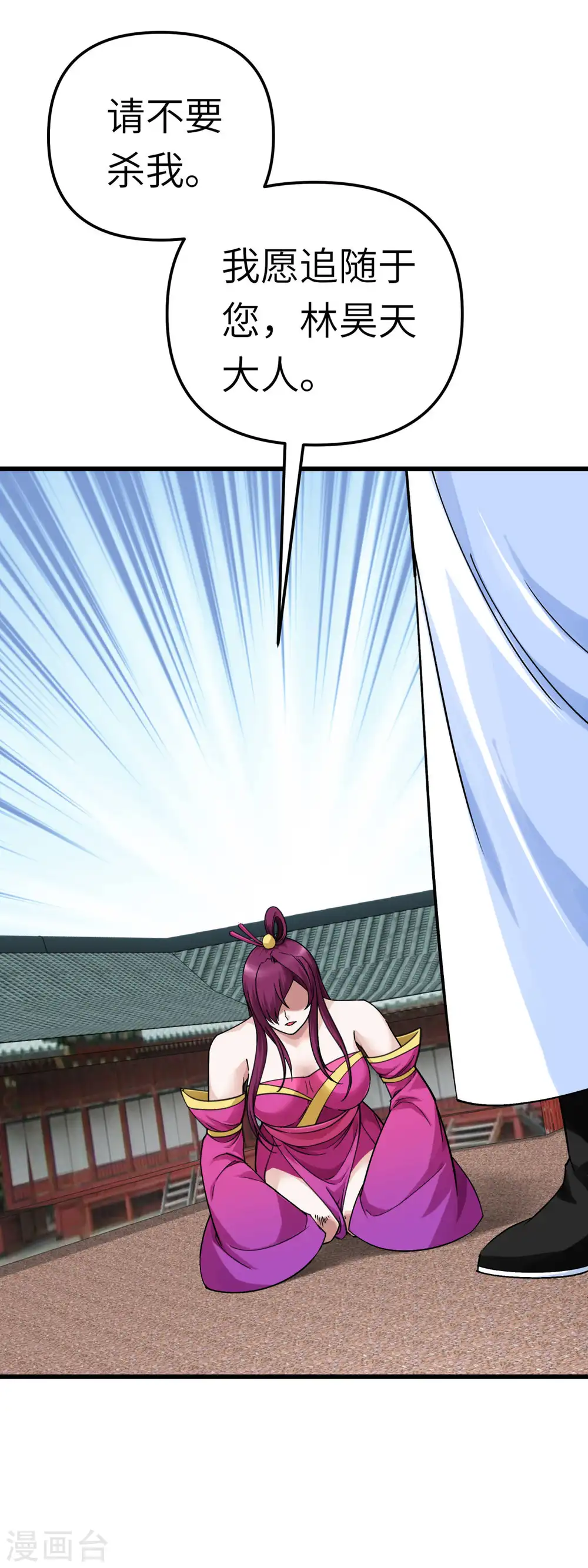 第187话 收鬼神 第33页