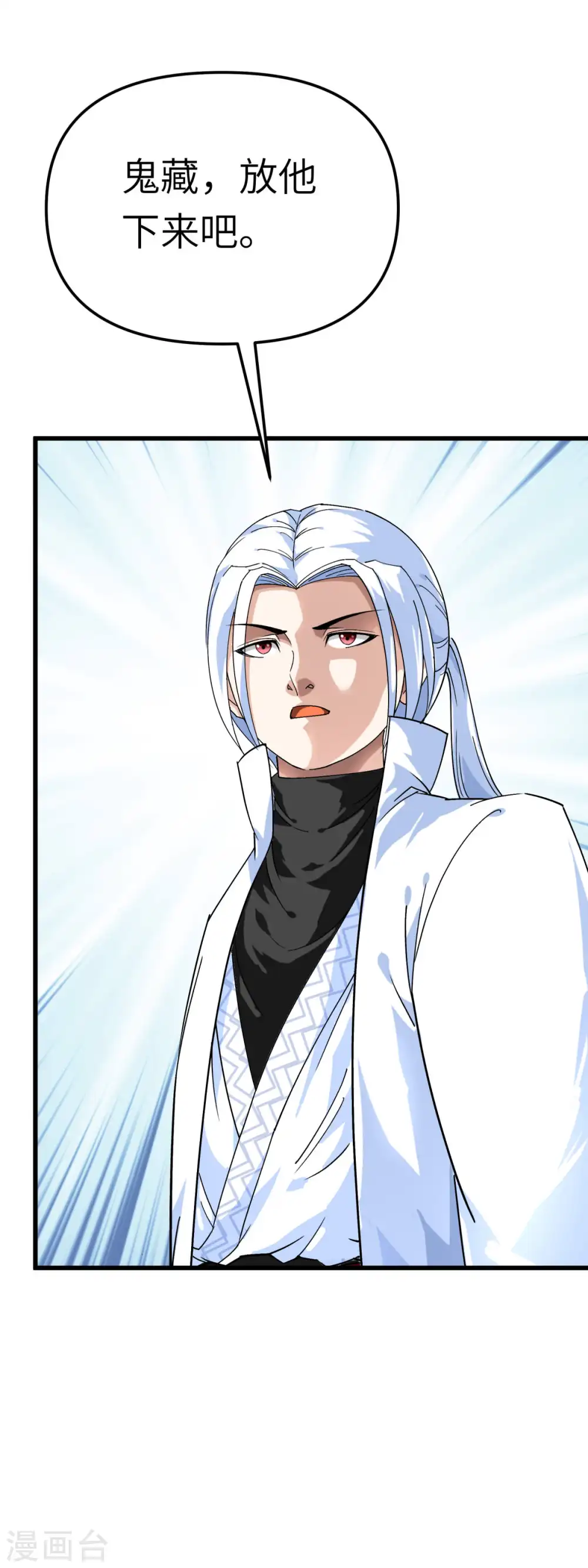 第187话 收鬼神 第35页