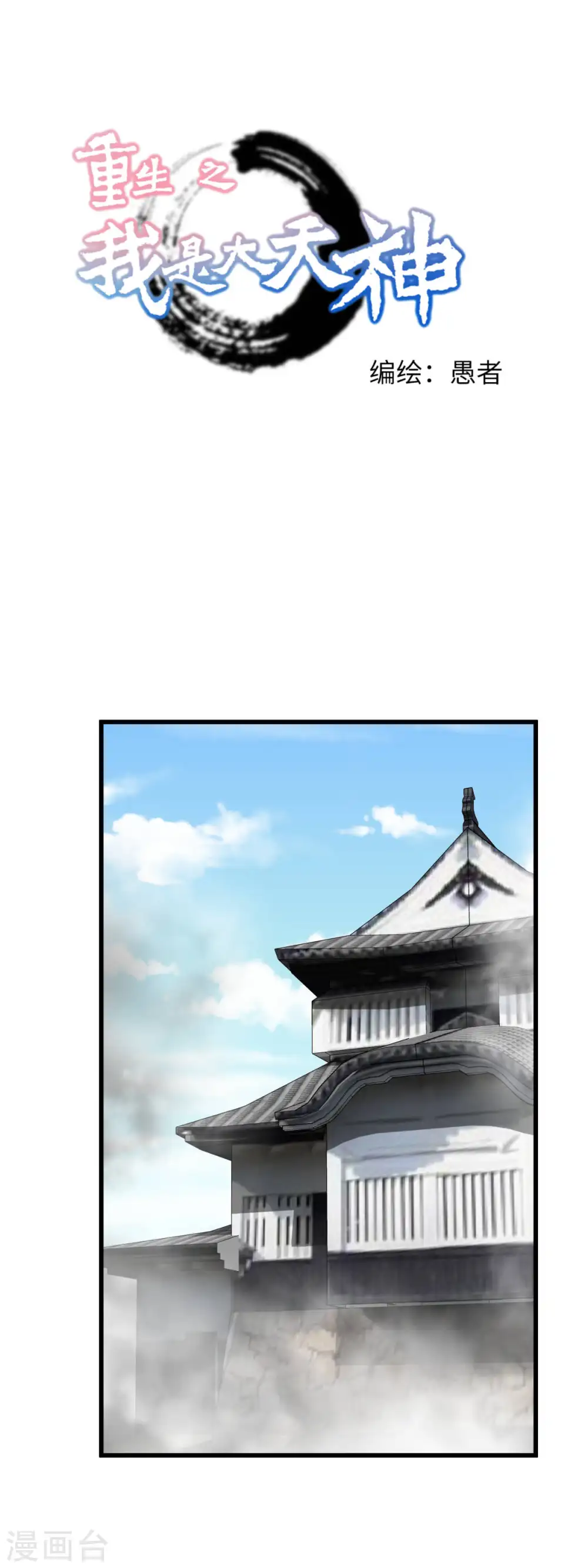 第183话 搜魂秘法 第1页