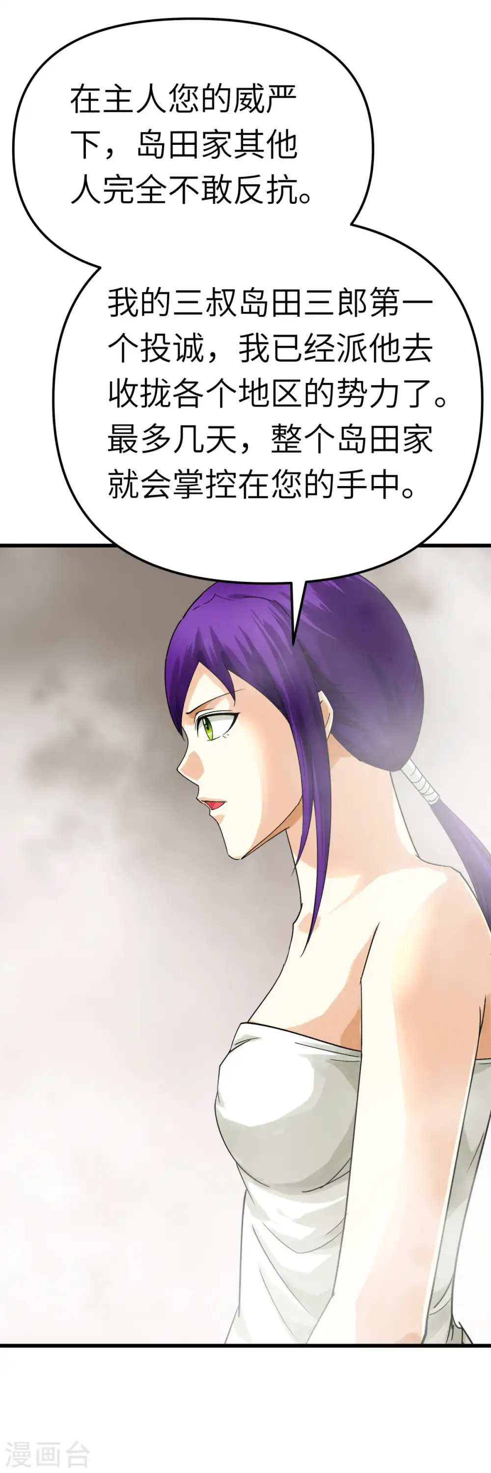 第183话 搜魂秘法 第34页