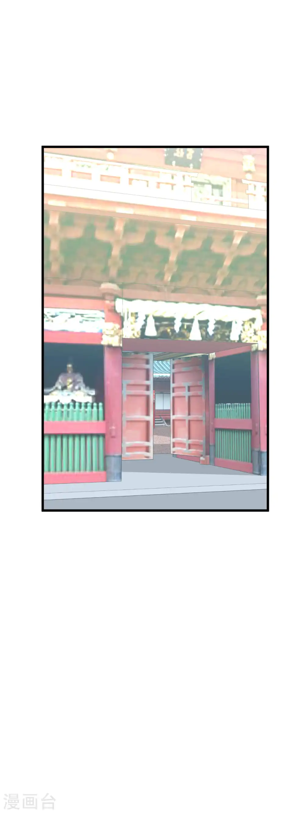 第185话 神道秘闻 第4页