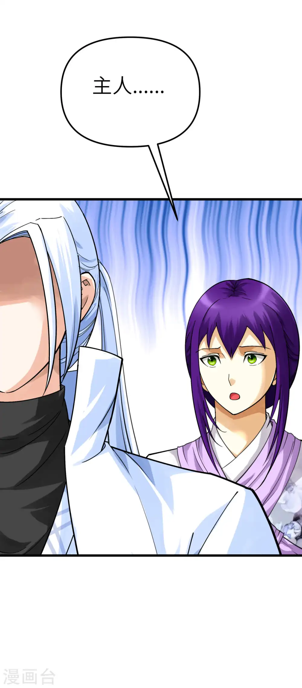 第185话 神道秘闻 第10页