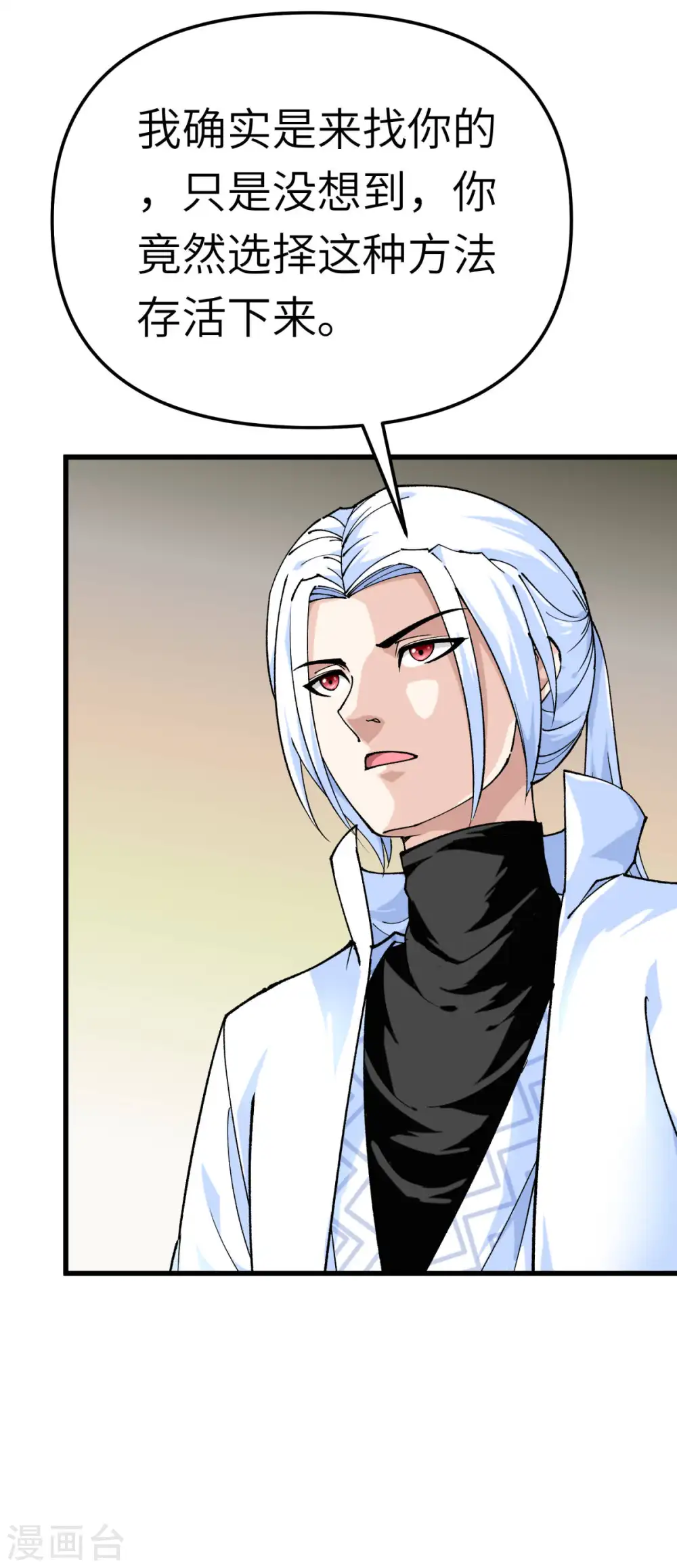 第185话 神道秘闻 第18页