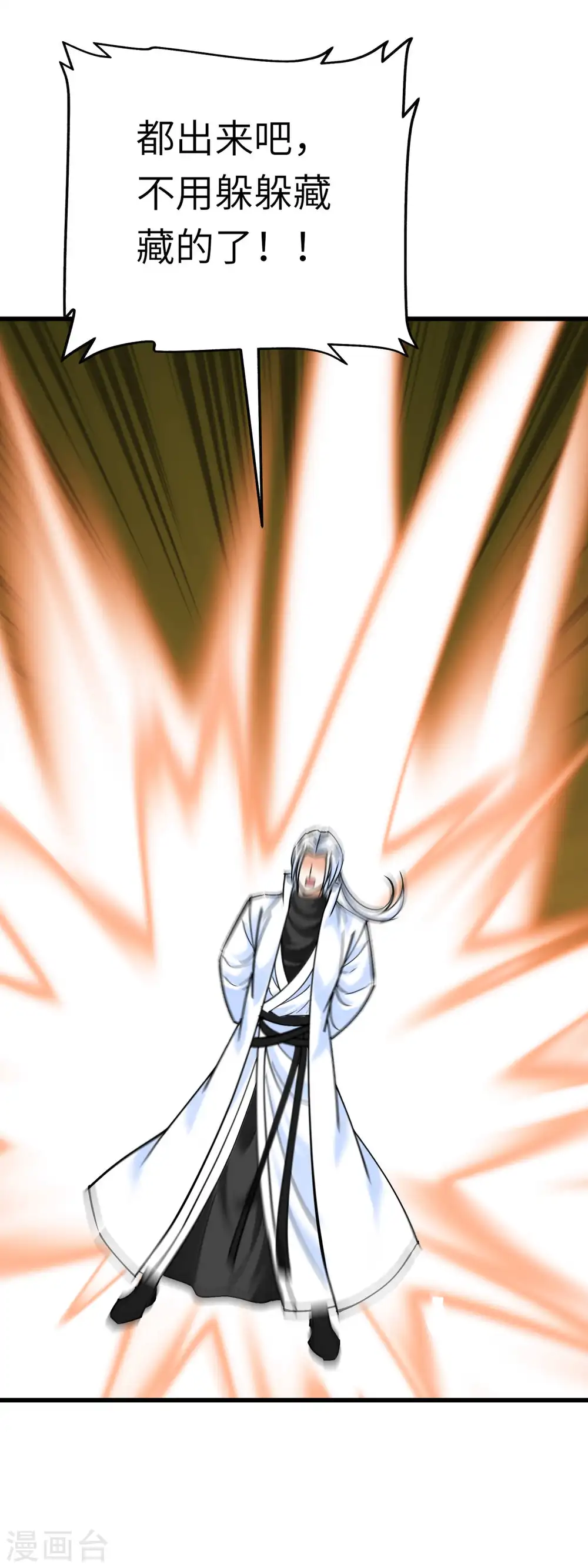 第185话 神道秘闻 第32页