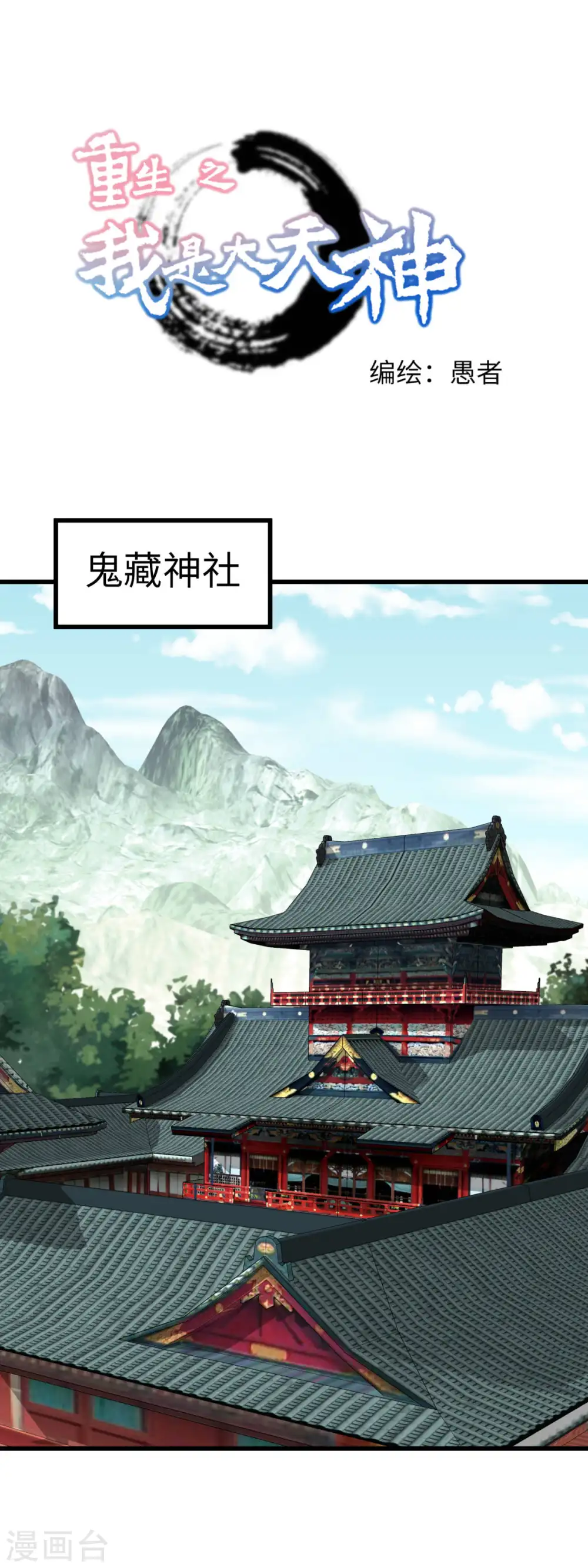 第184话 月影忍族 第1页