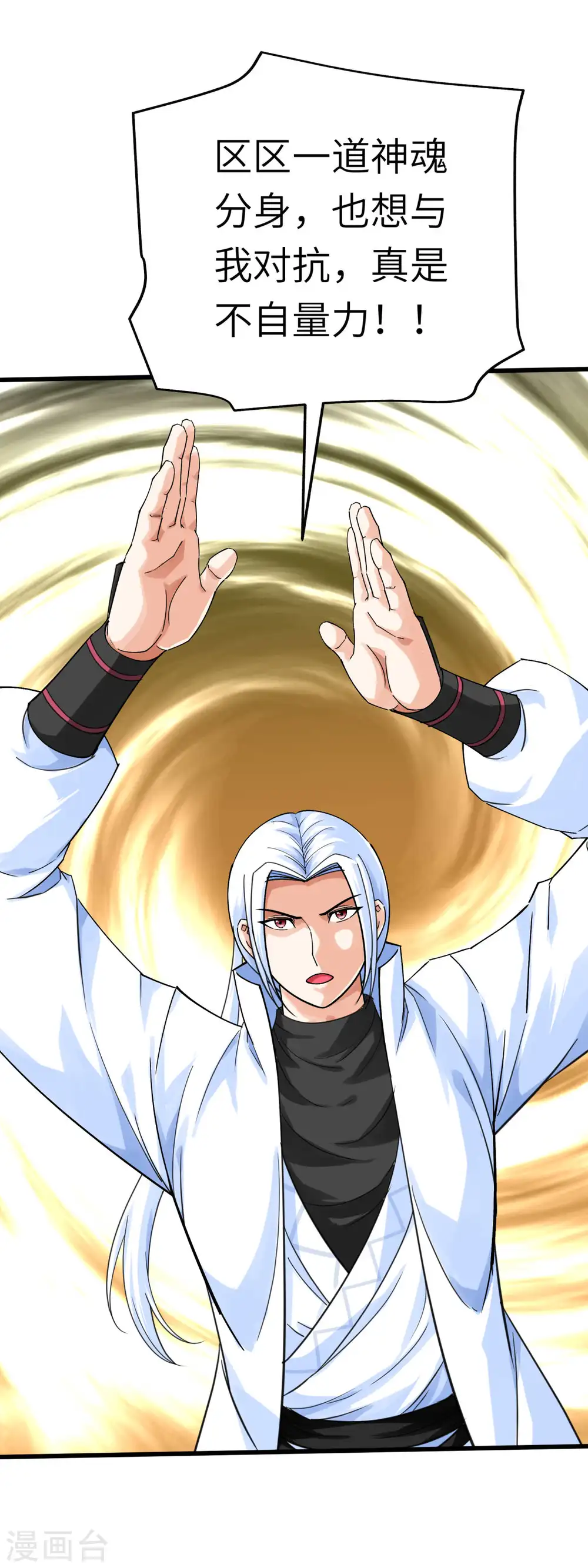 第179话 灰飞烟灭 第10页