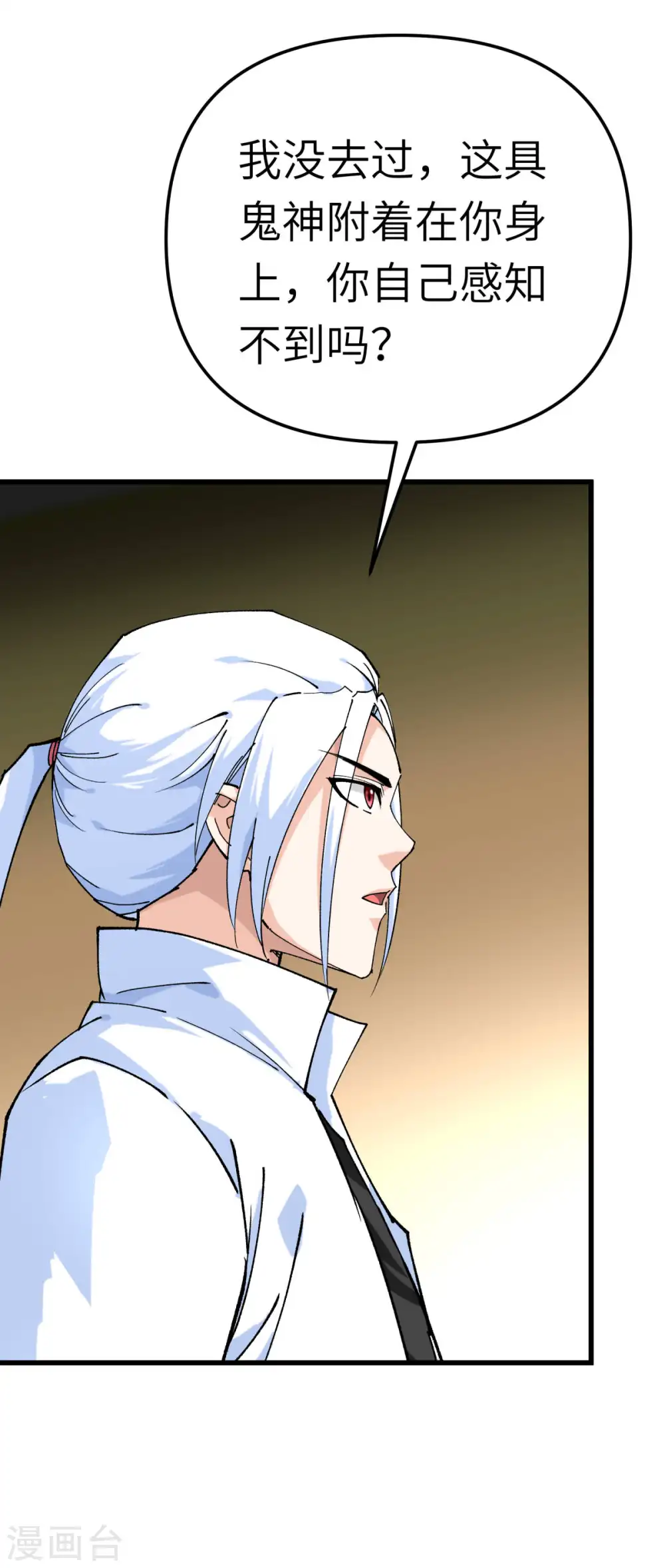第179话 灰飞烟灭 第23页