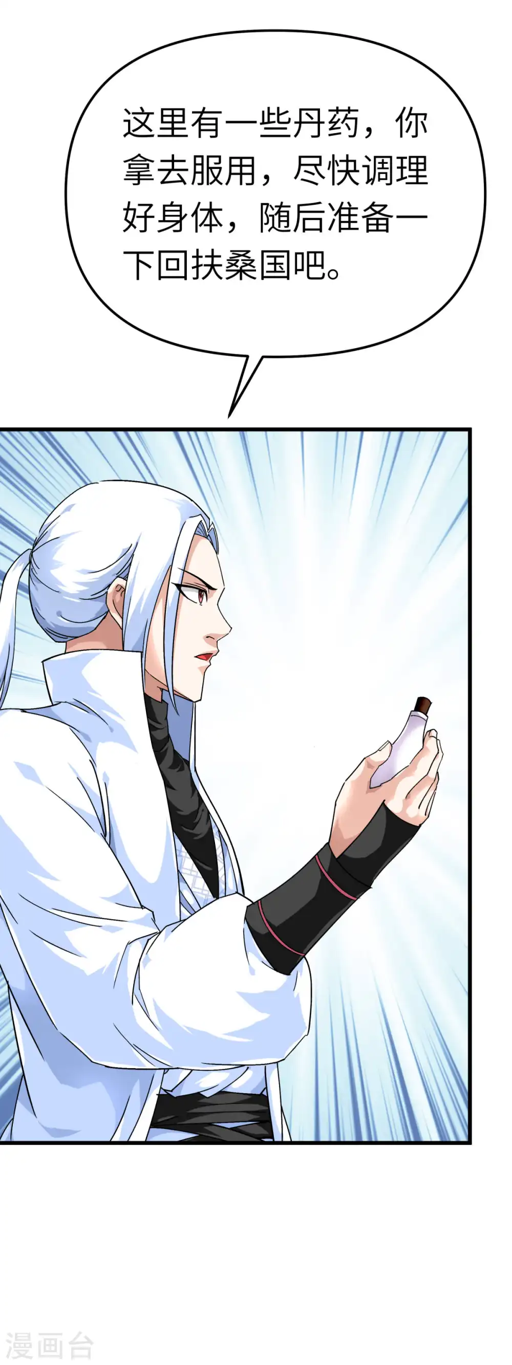 第179话 灰飞烟灭 第31页