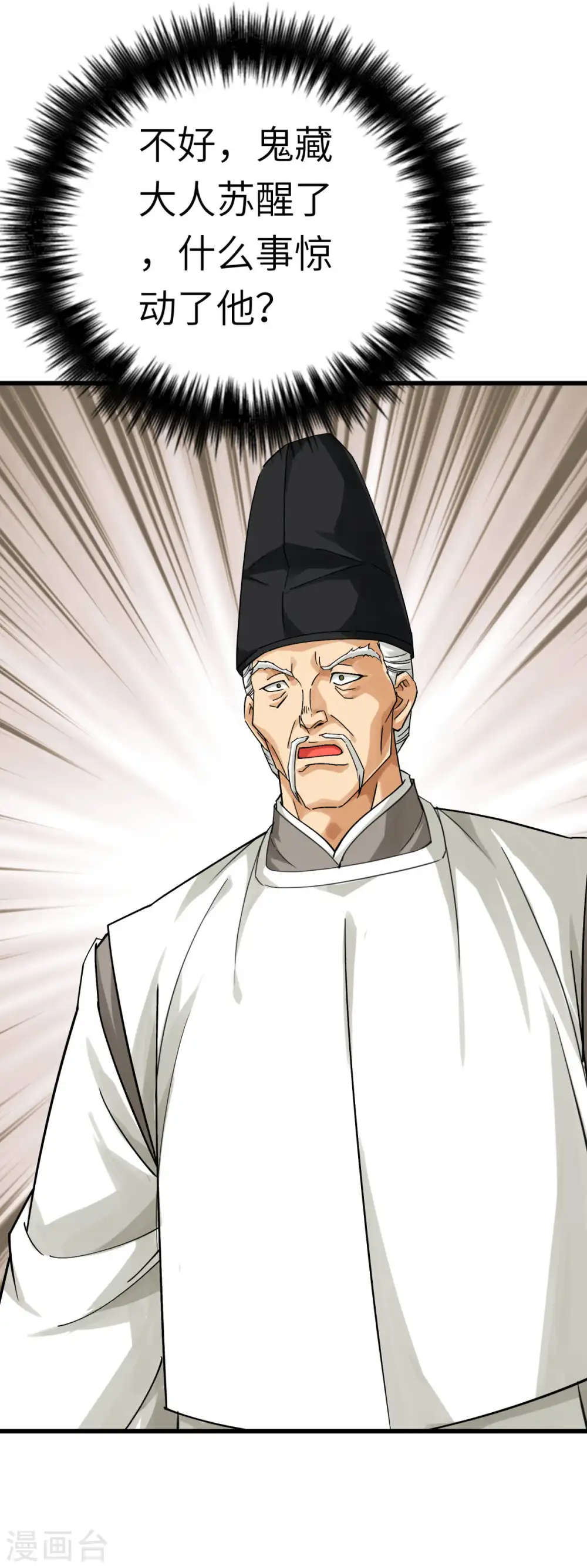 第179话 灰飞烟灭 第34页