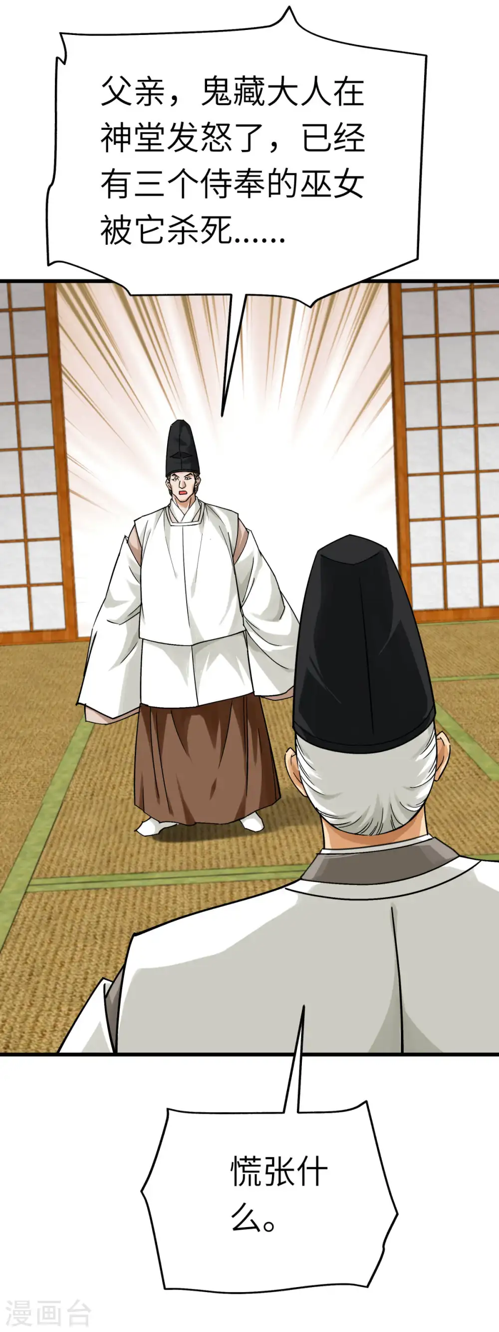 第179话 灰飞烟灭 第35页