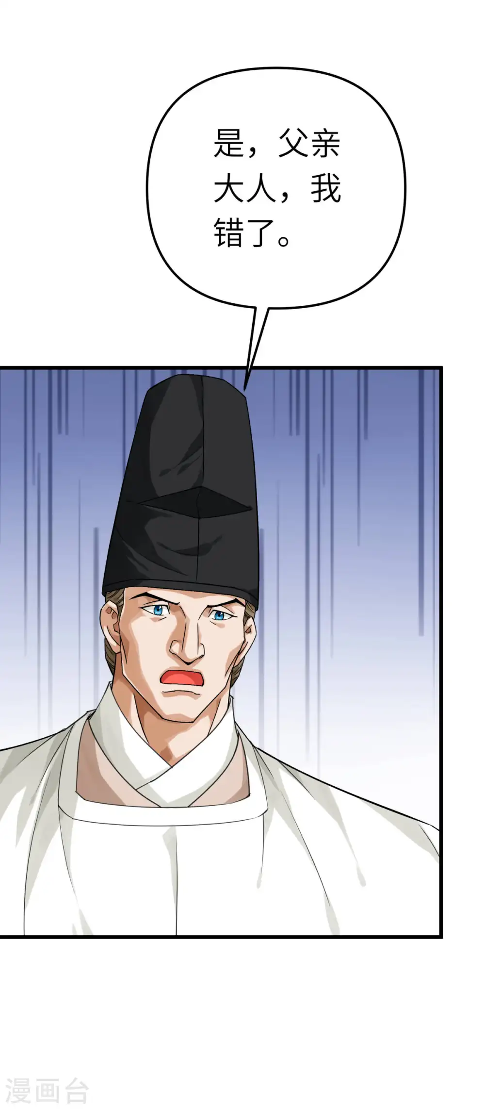 第179话 灰飞烟灭 第36页
