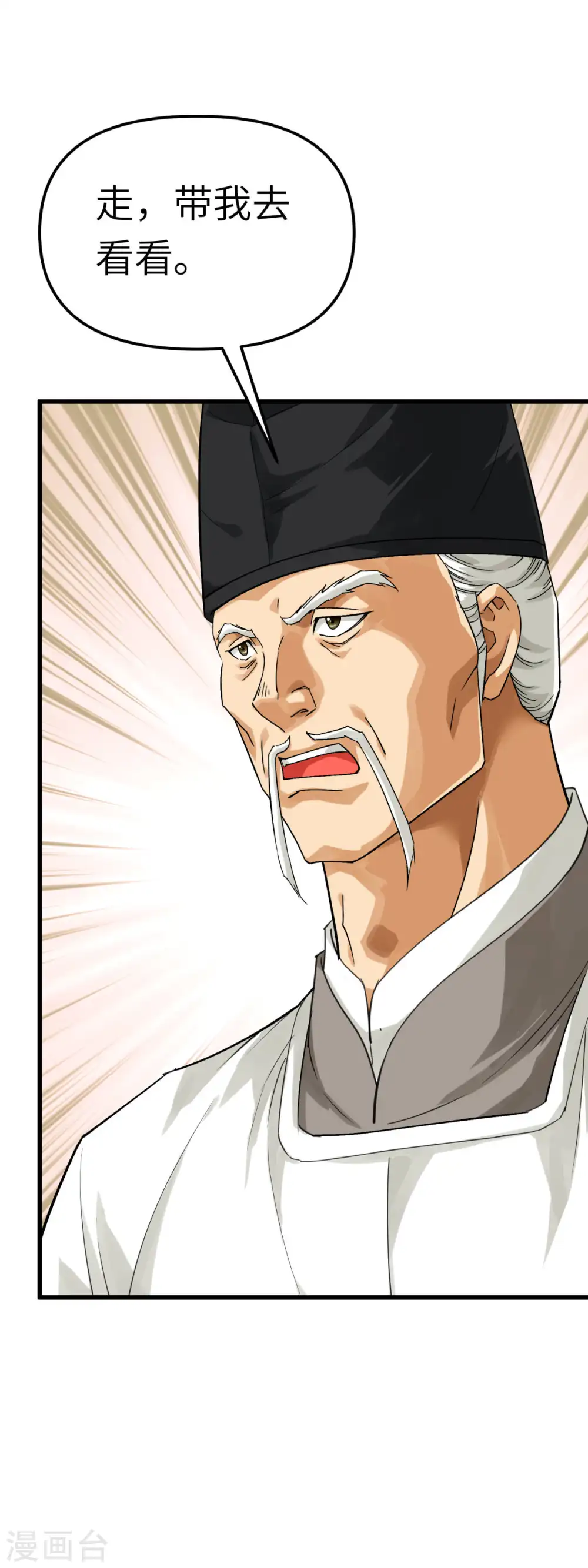 第179话 灰飞烟灭 第37页