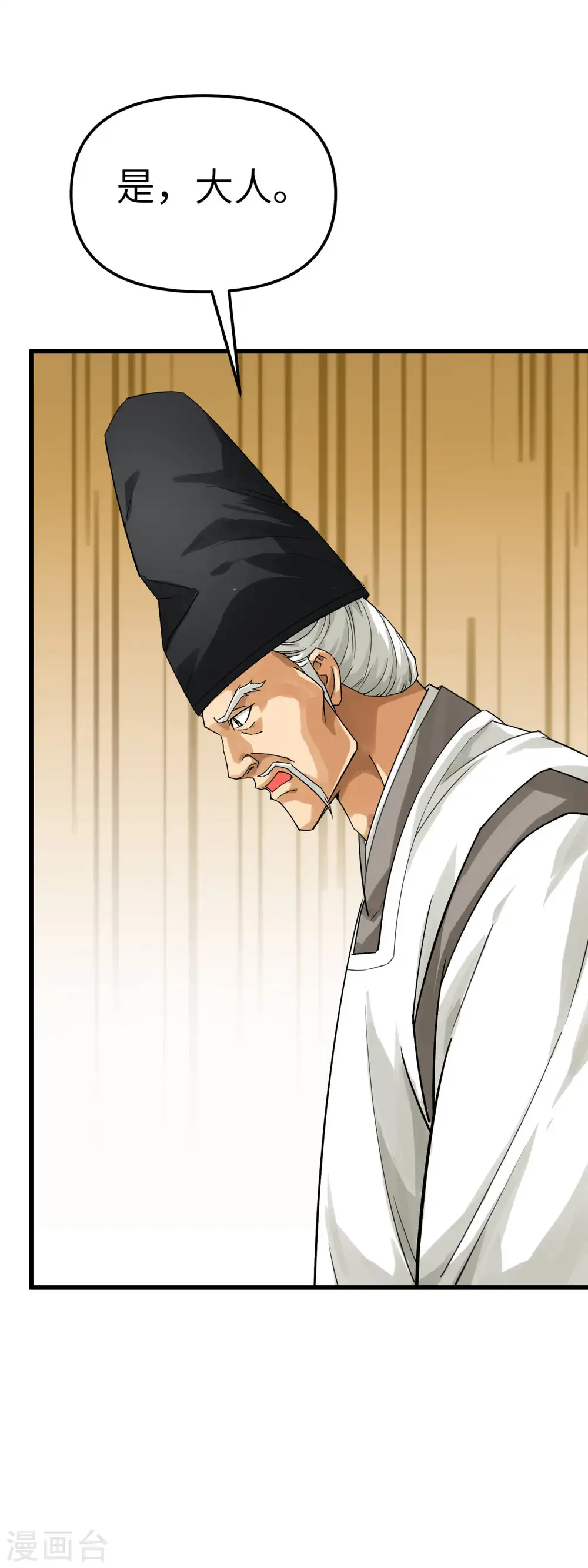 第180话 前往扶桑国 第8页