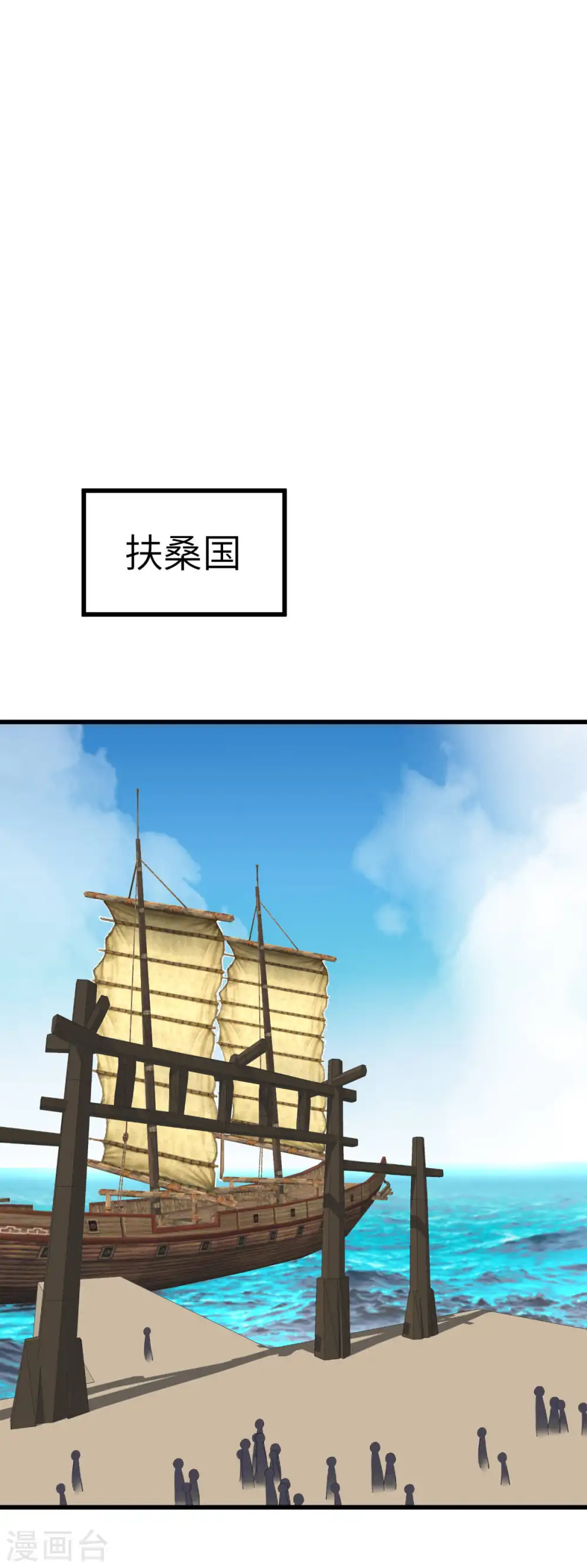 第180话 前往扶桑国 第25页