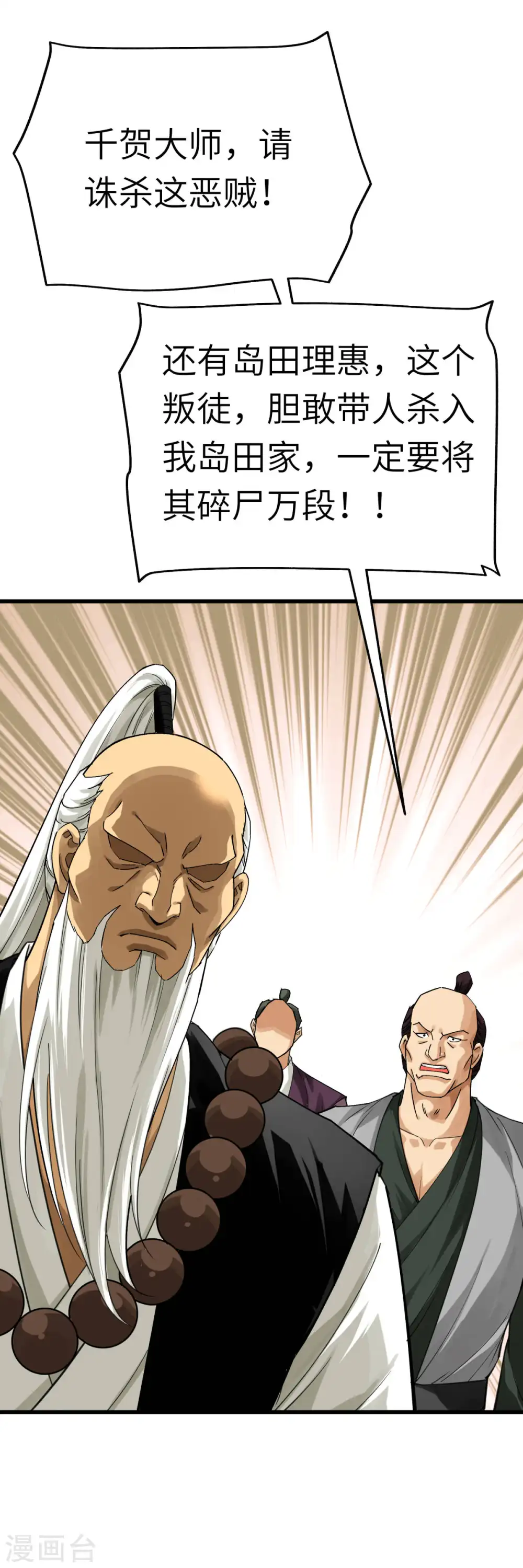 第182话 接我一招！ 第15页
